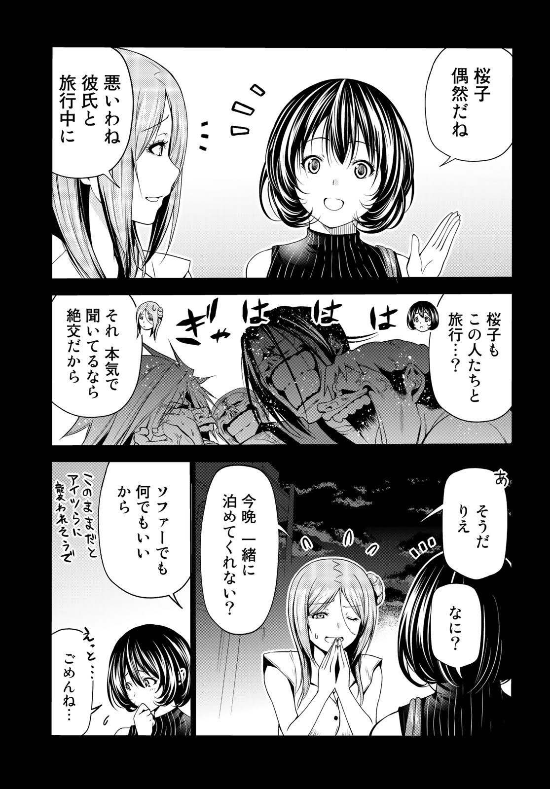 ぐらんぶる Chap 66 - Next Chap 67