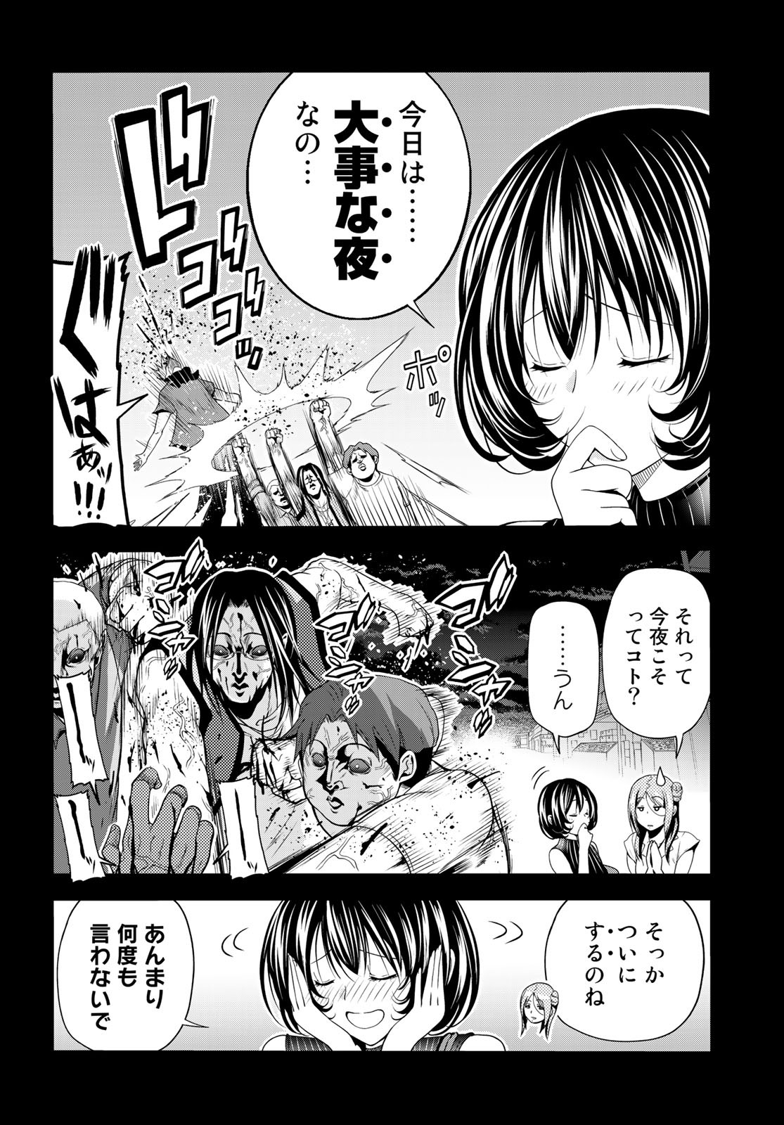 ぐらんぶる Chap 66 - Next Chap 67