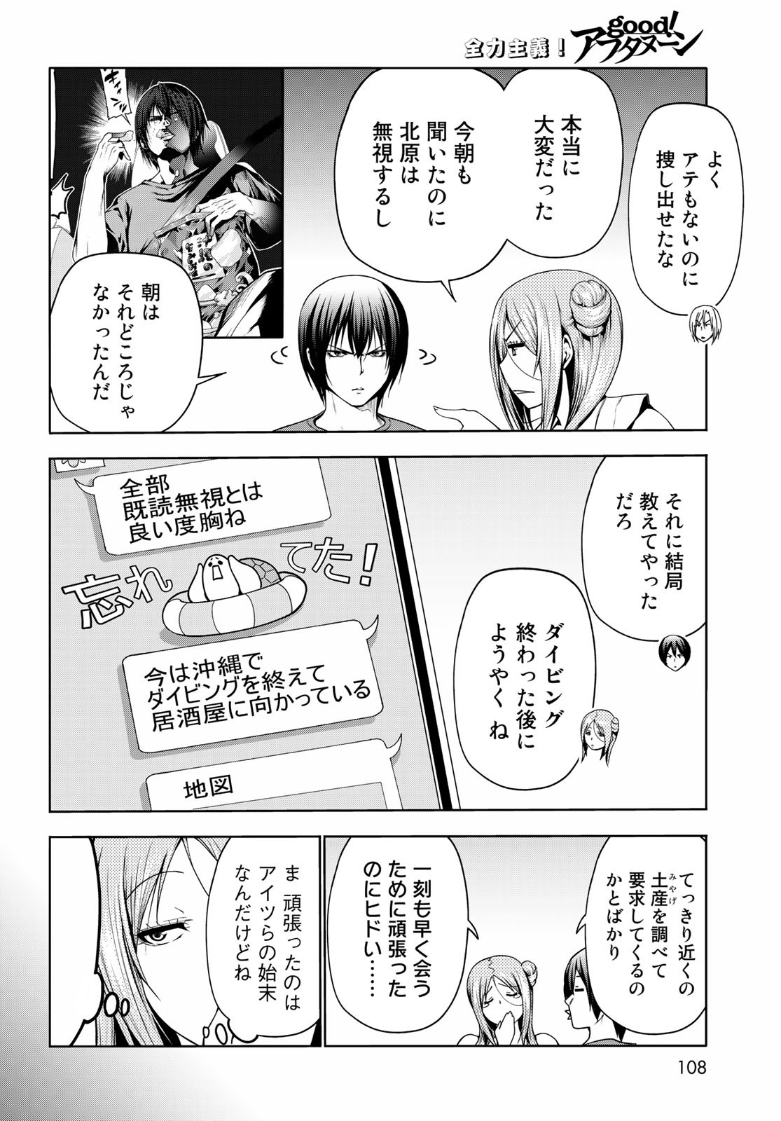 ぐらんぶる Chap 66 - Next Chap 67