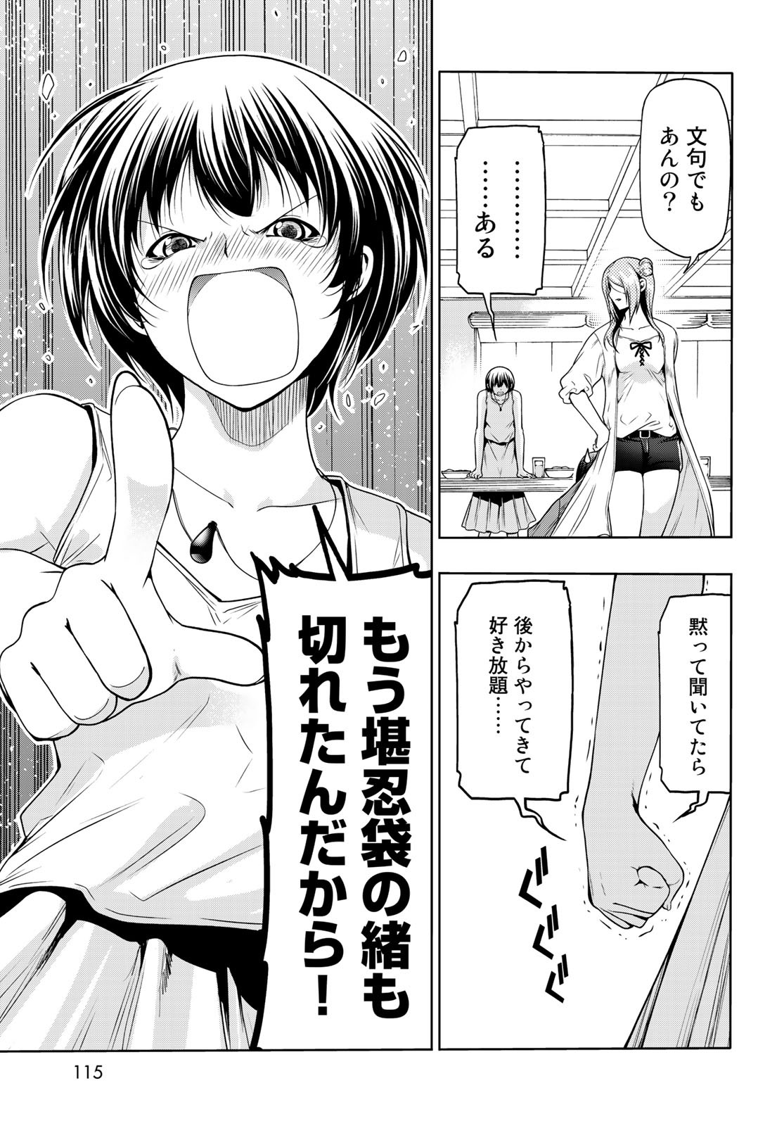 ぐらんぶる Chap 66 - Next Chap 67