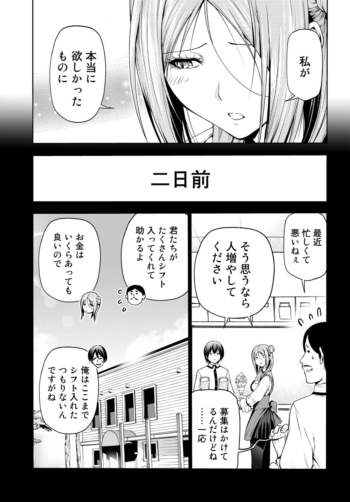 ぐらんぶる Chap 66 - Next Chap 67