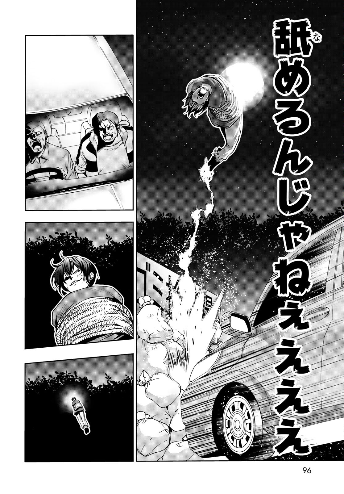 ぐらんぶる Chap 67 - Next Chap 68