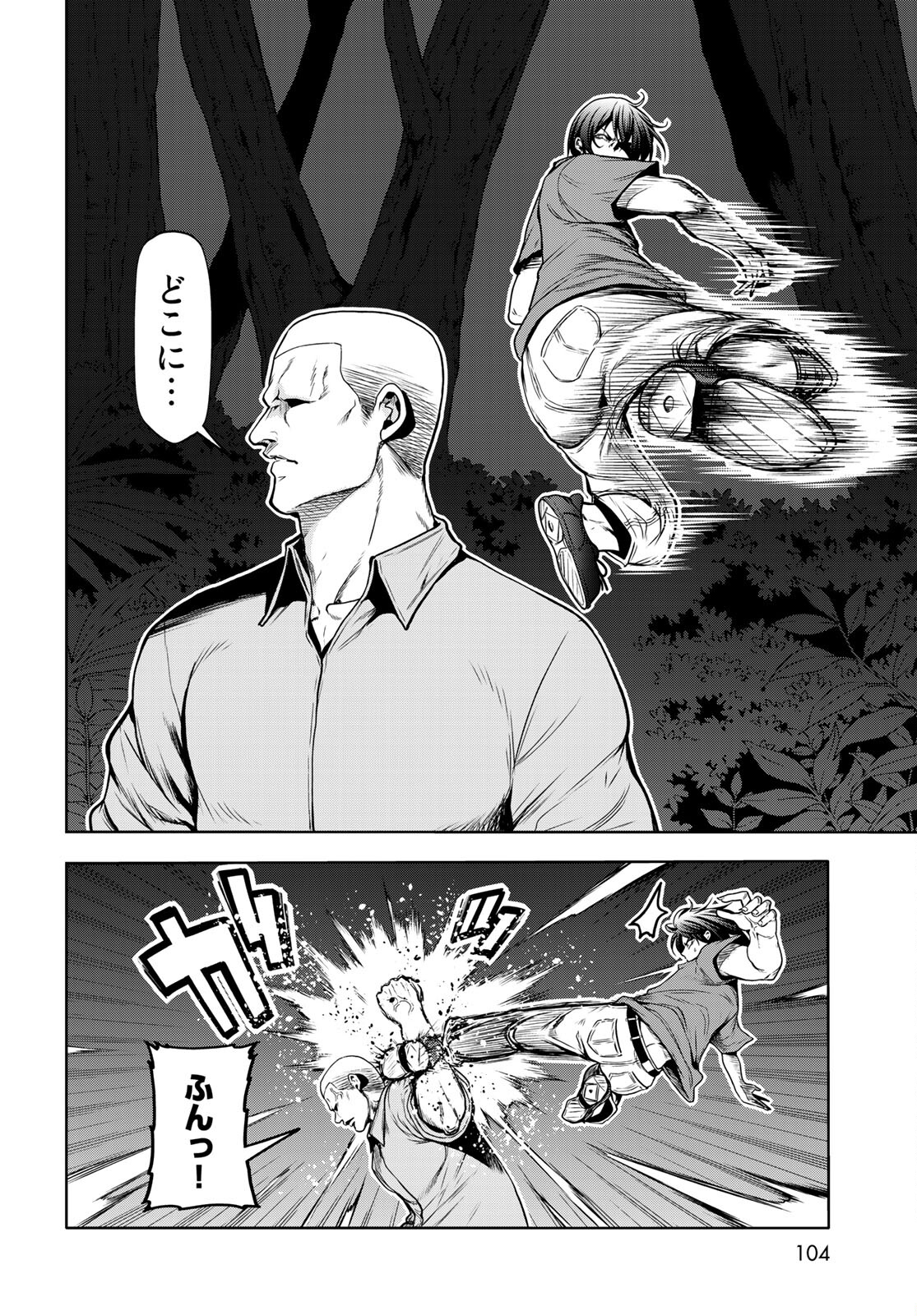 ぐらんぶる Chap 67 - Next Chap 68