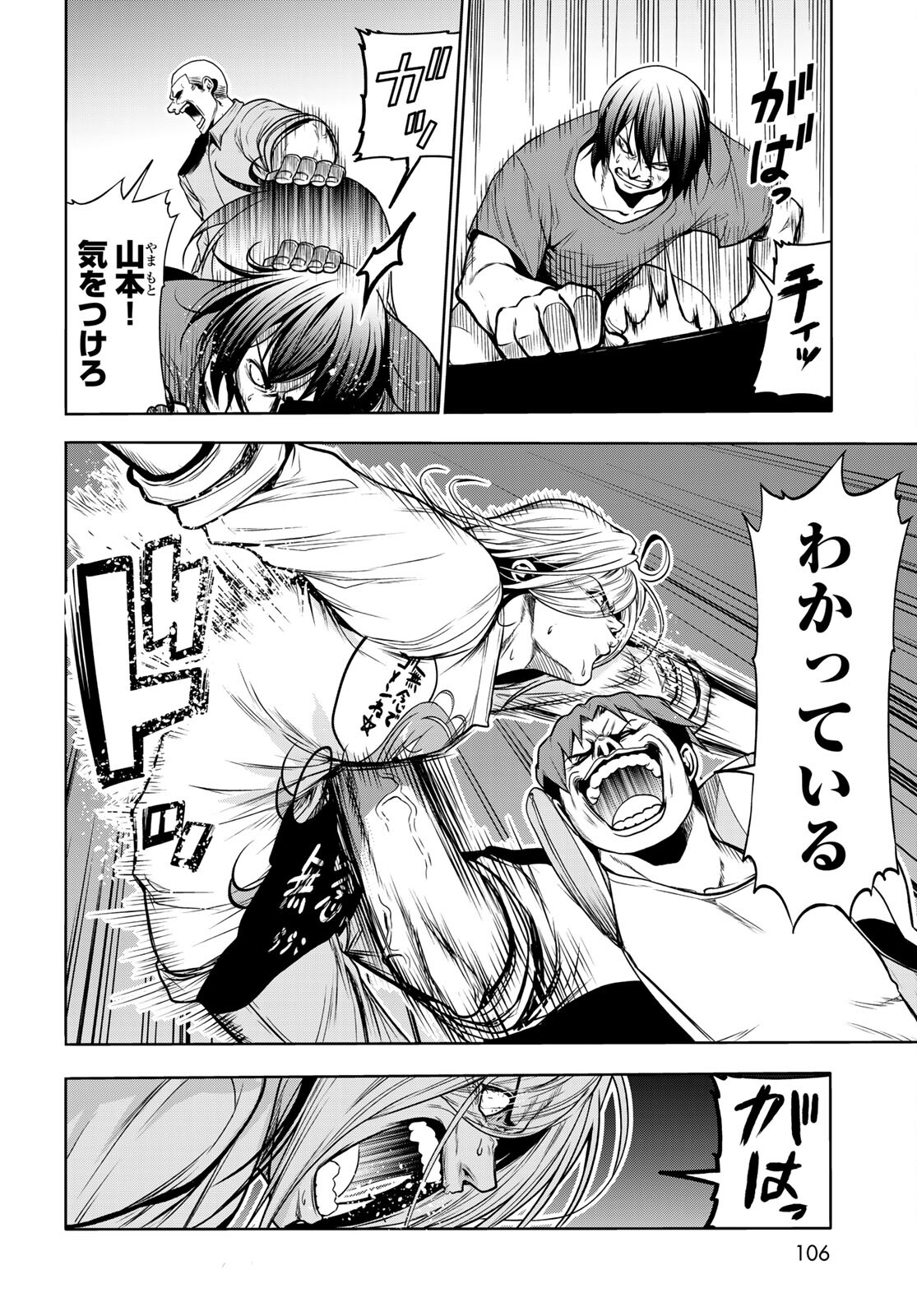 ぐらんぶる Chap 67 - Next Chap 68