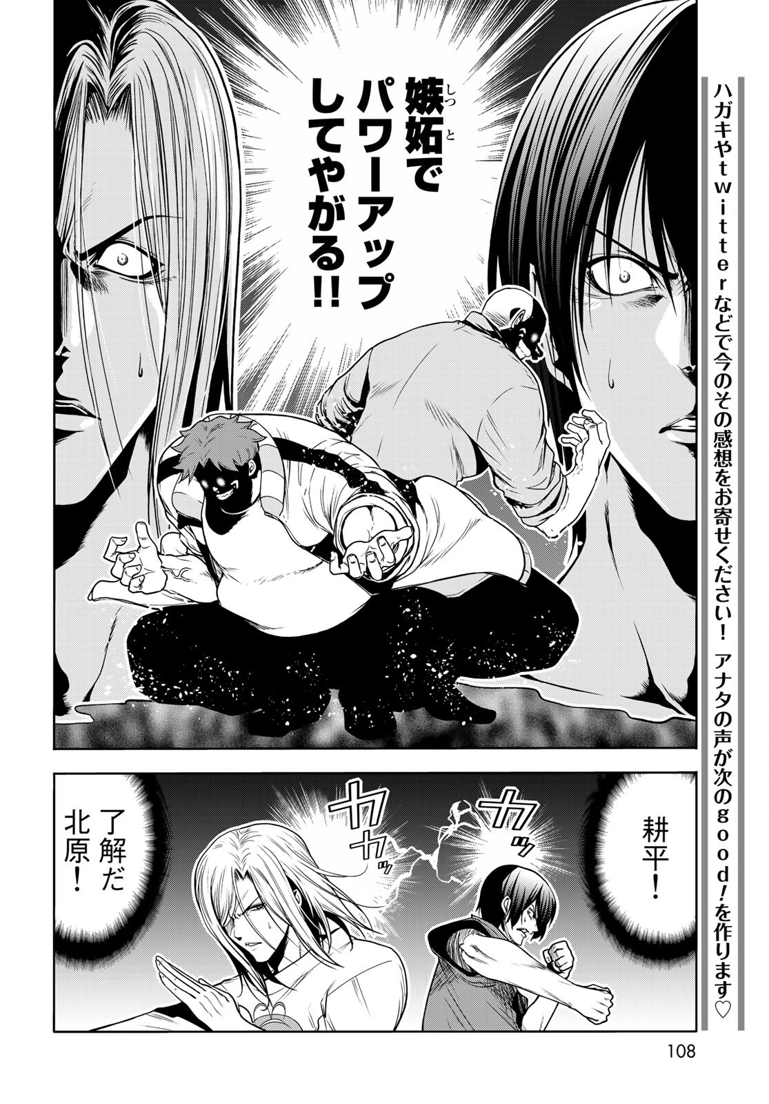 ぐらんぶる Chap 67 - Next Chap 68