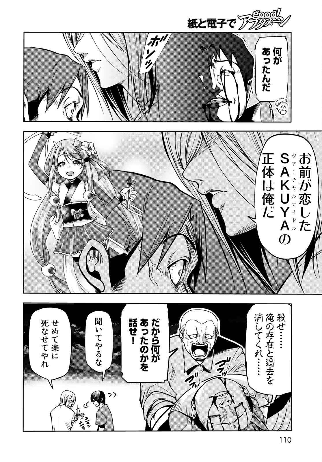 ぐらんぶる Chap 67 - Next Chap 68