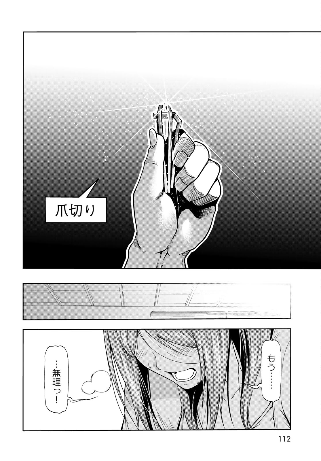 ぐらんぶる Chap 67 - Next Chap 68