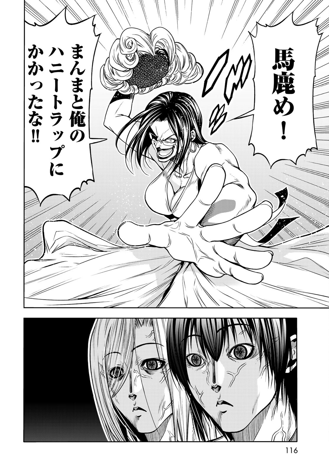 ぐらんぶる Chap 67 - Next Chap 68