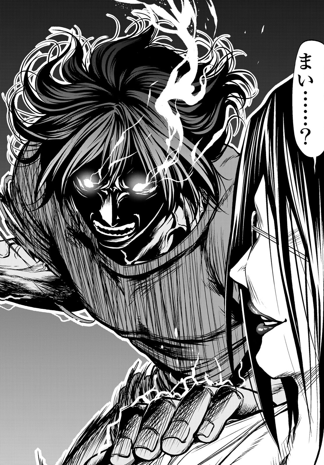ぐらんぶる Chap 67 - Next Chap 68