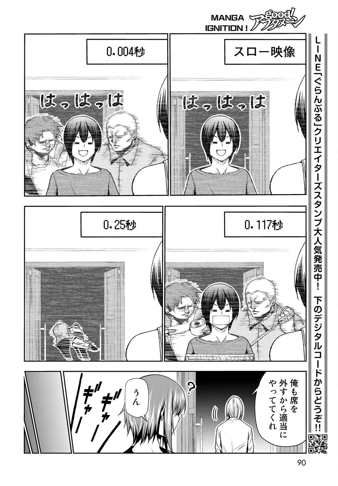 ぐらんぶる Chap 67 - Next Chap 68