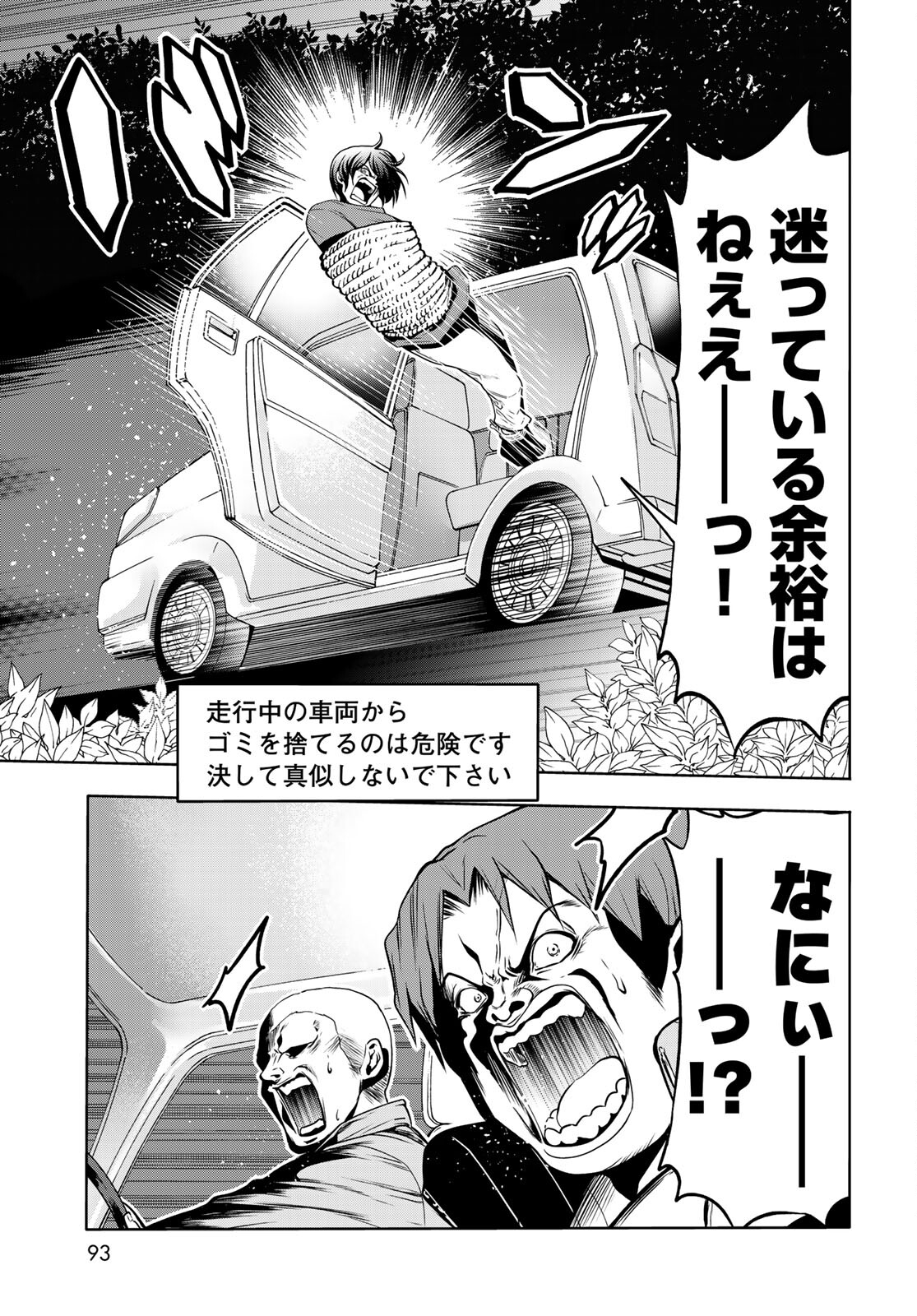ぐらんぶる Chap 67 - Next Chap 68