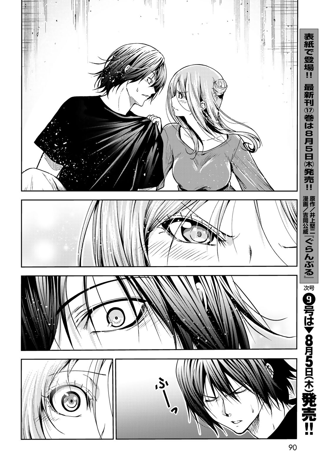 ぐらんぶる Chap 69 - Next Chap 70
