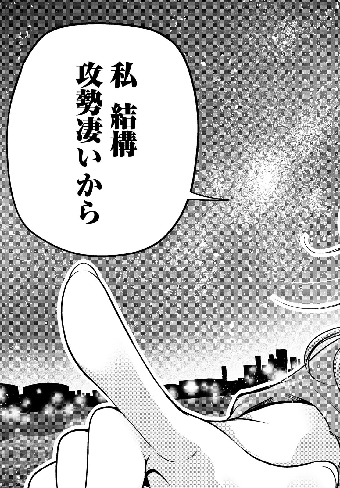 ぐらんぶる Chap 69 - Next Chap 70