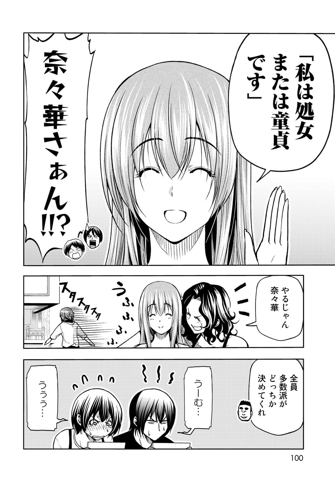 ぐらんぶる Chap 70 - Next Chap 71
