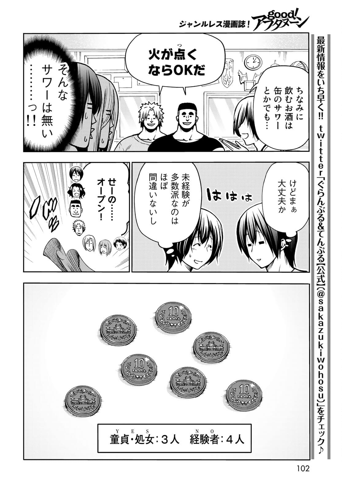 ぐらんぶる Chap 70 - Next Chap 71