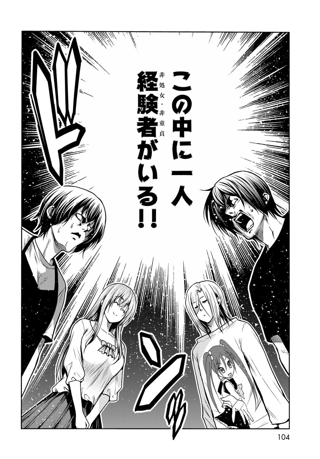 ぐらんぶる Chap 70 - Next Chap 71