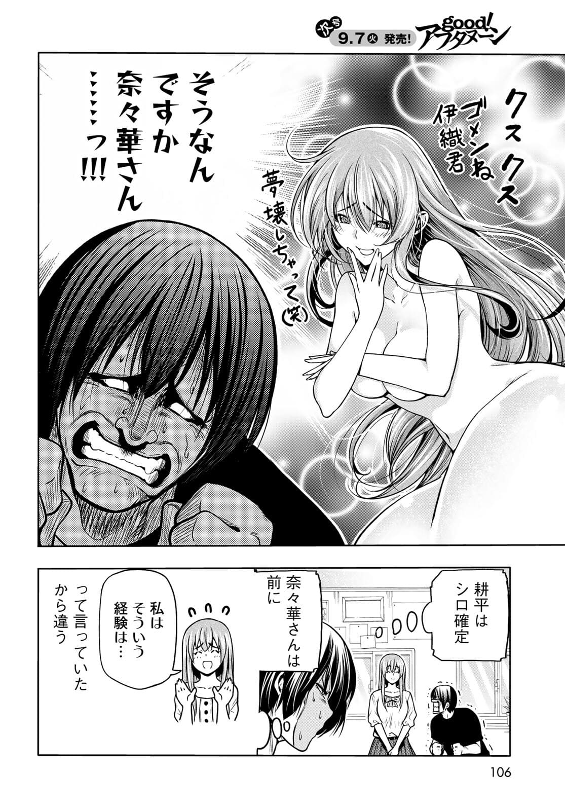 ぐらんぶる Chap 70 - Next Chap 71