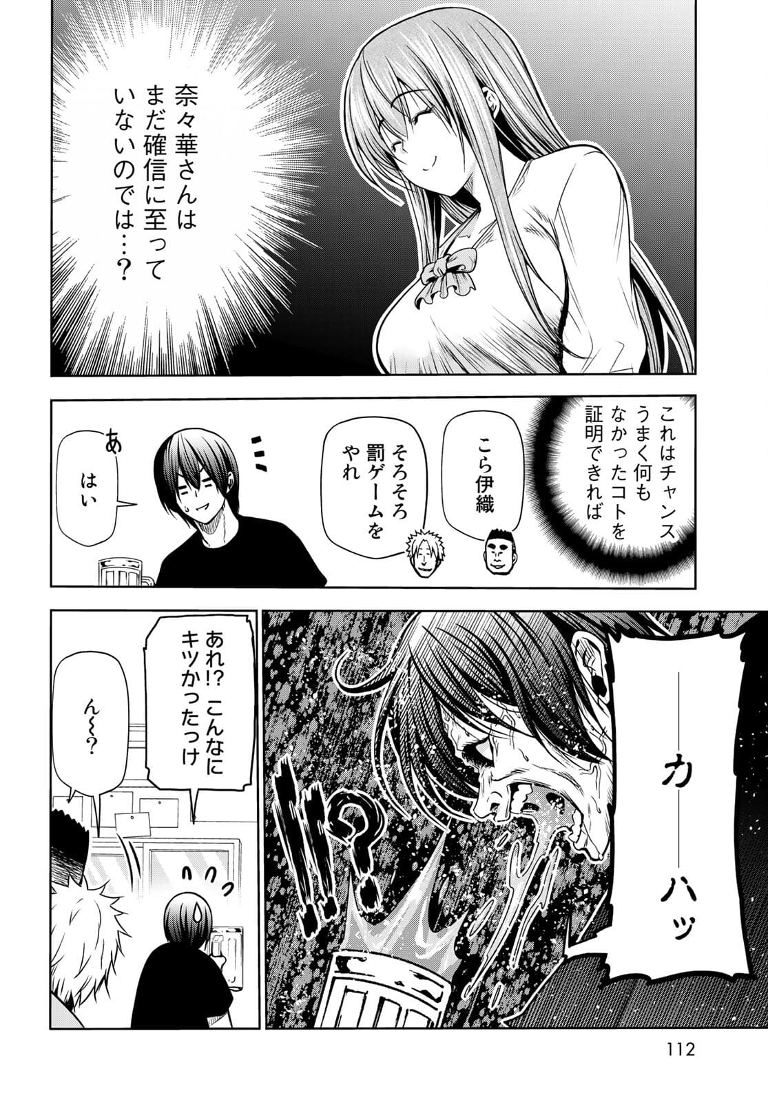 ぐらんぶる Chap 70 - Next Chap 71
