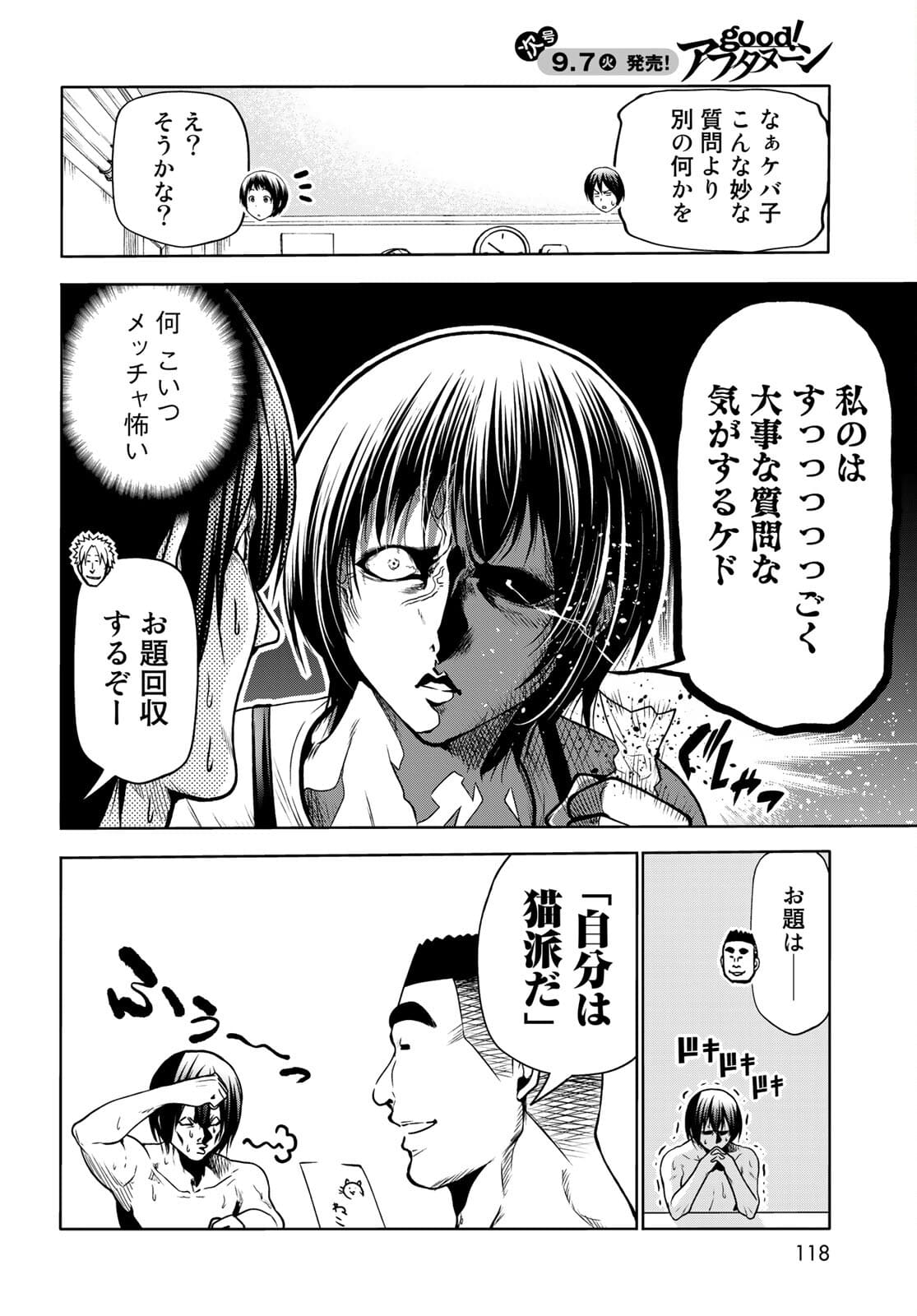 ぐらんぶる Chap 70 - Next Chap 71