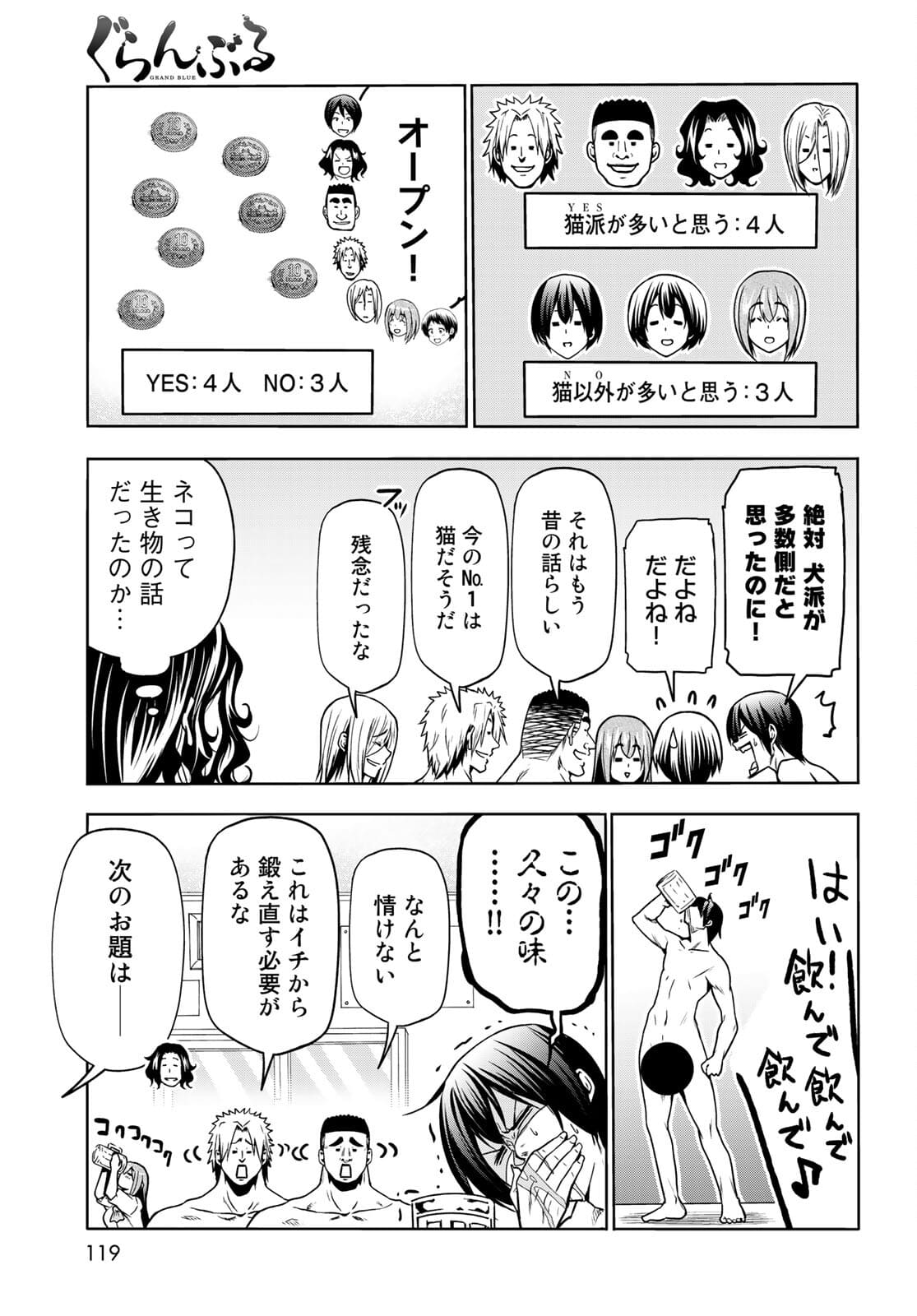 ぐらんぶる Chap 70 - Next Chap 71