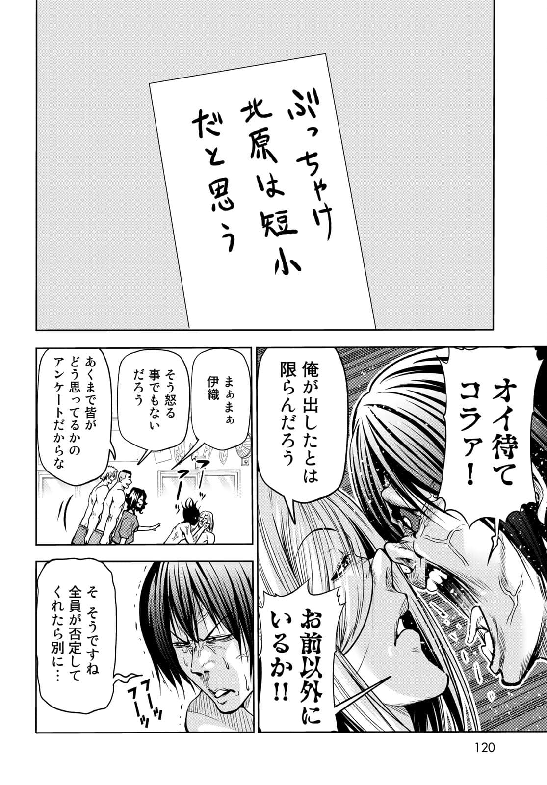 ぐらんぶる Chap 70 - Next Chap 71