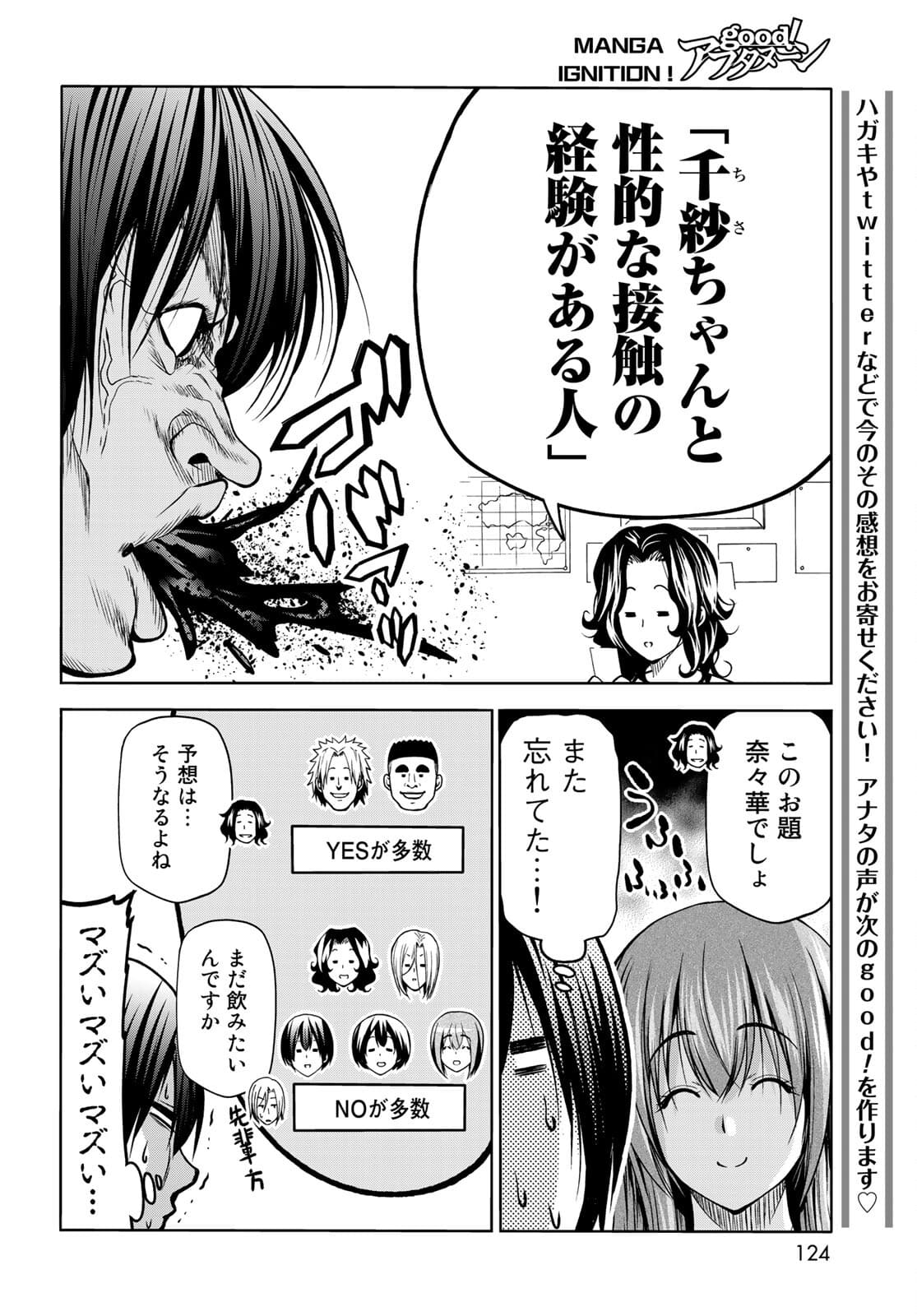 ぐらんぶる Chap 70 - Next Chap 71