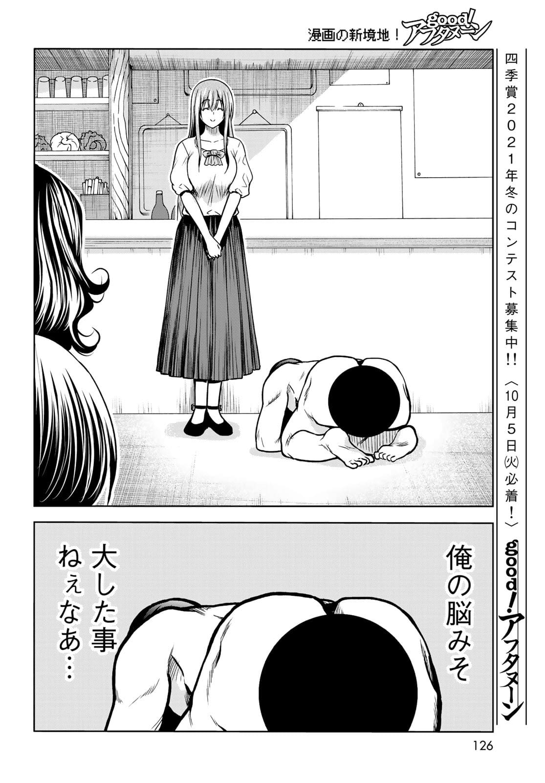 ぐらんぶる Chap 70 - Next Chap 71