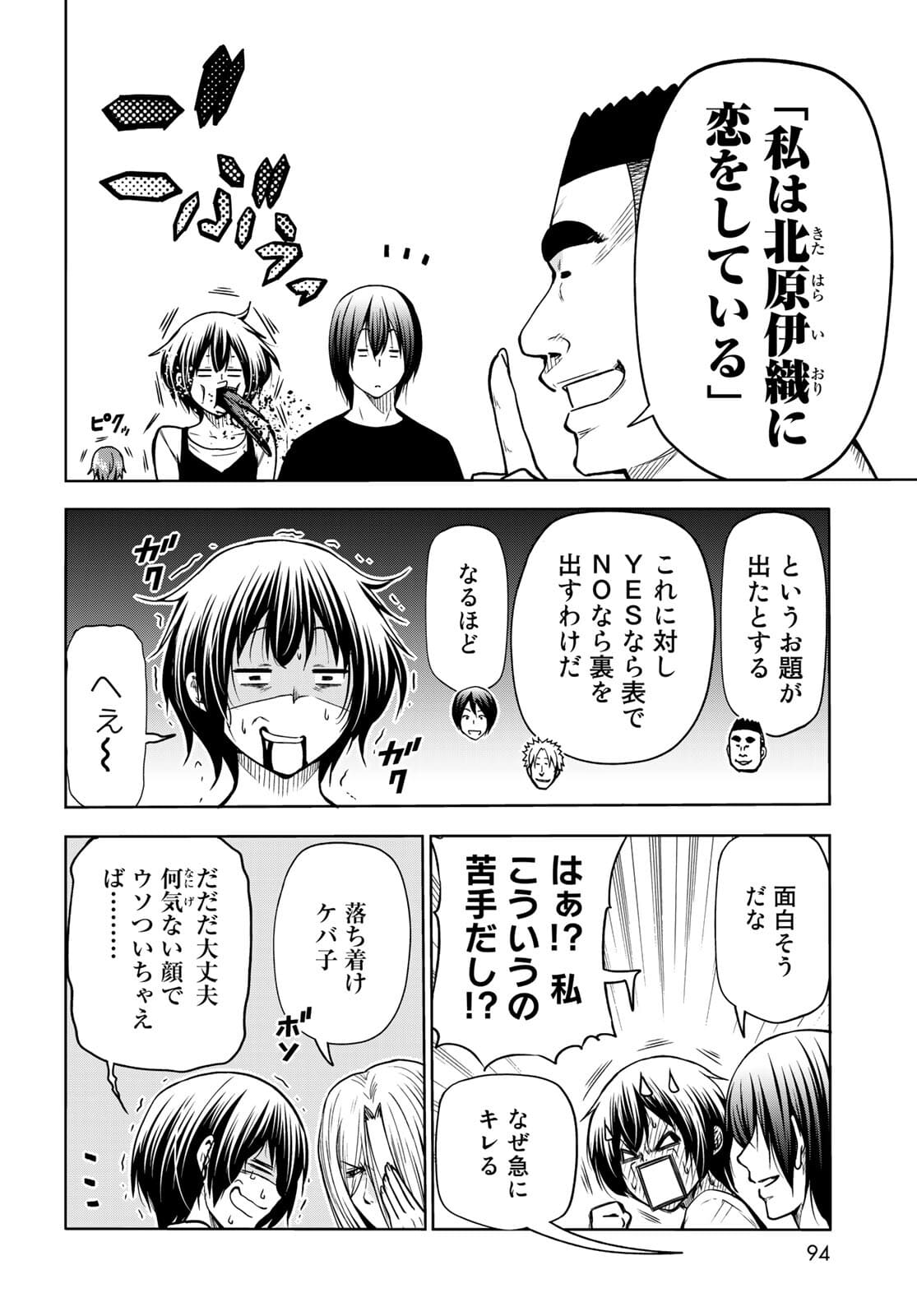 ぐらんぶる Chap 70 - Next Chap 71