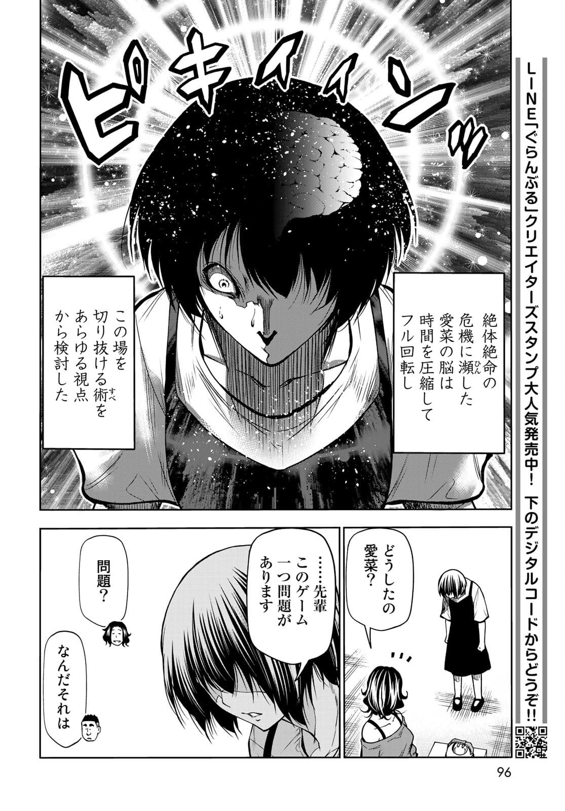 ぐらんぶる Chap 70 - Next Chap 71