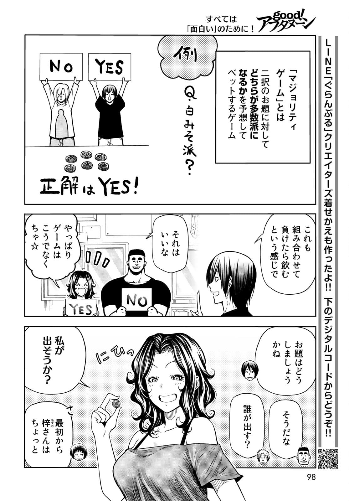 ぐらんぶる Chap 70 - Next Chap 71