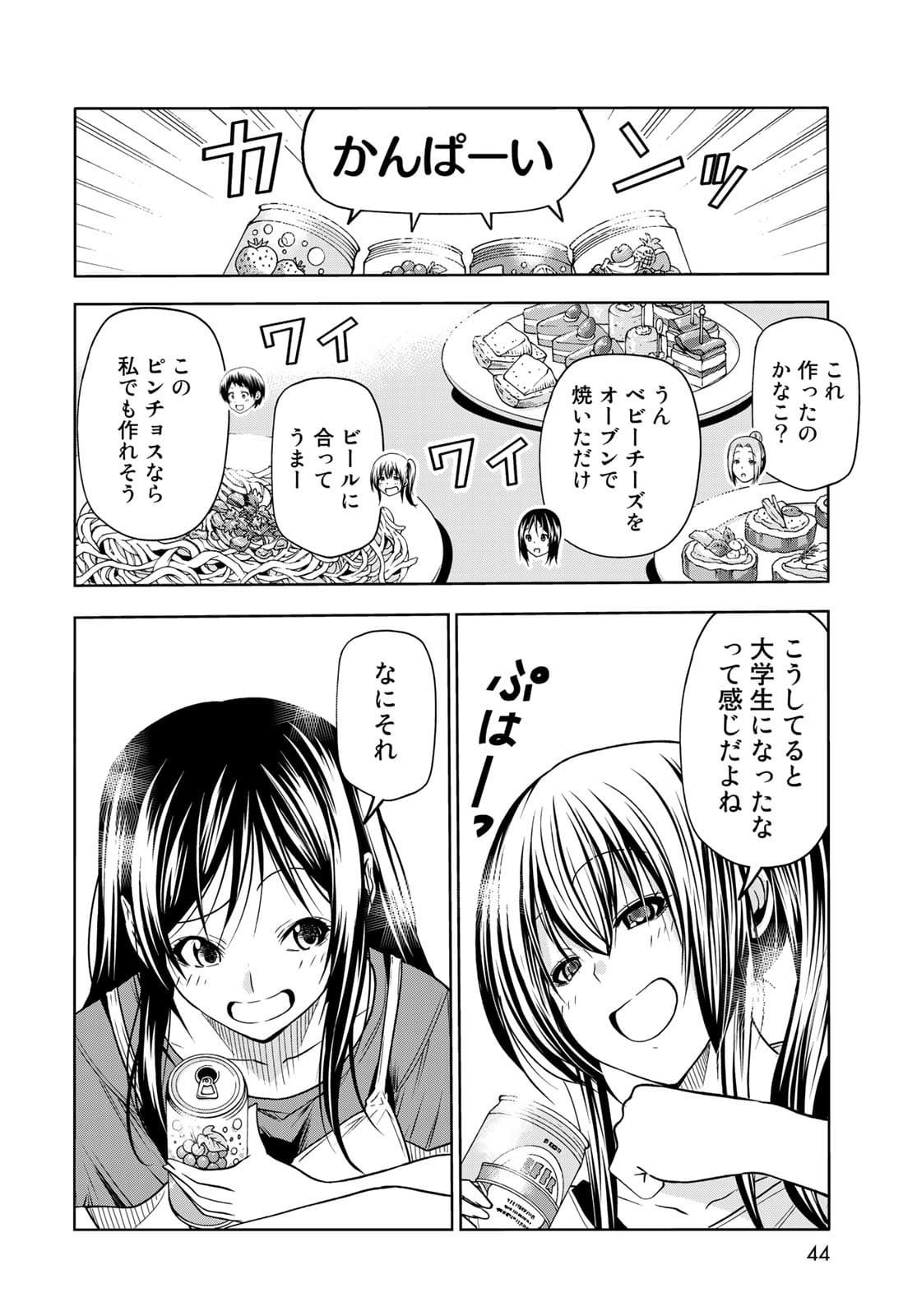 ぐらんぶる Chap 72 - Next Chap 73