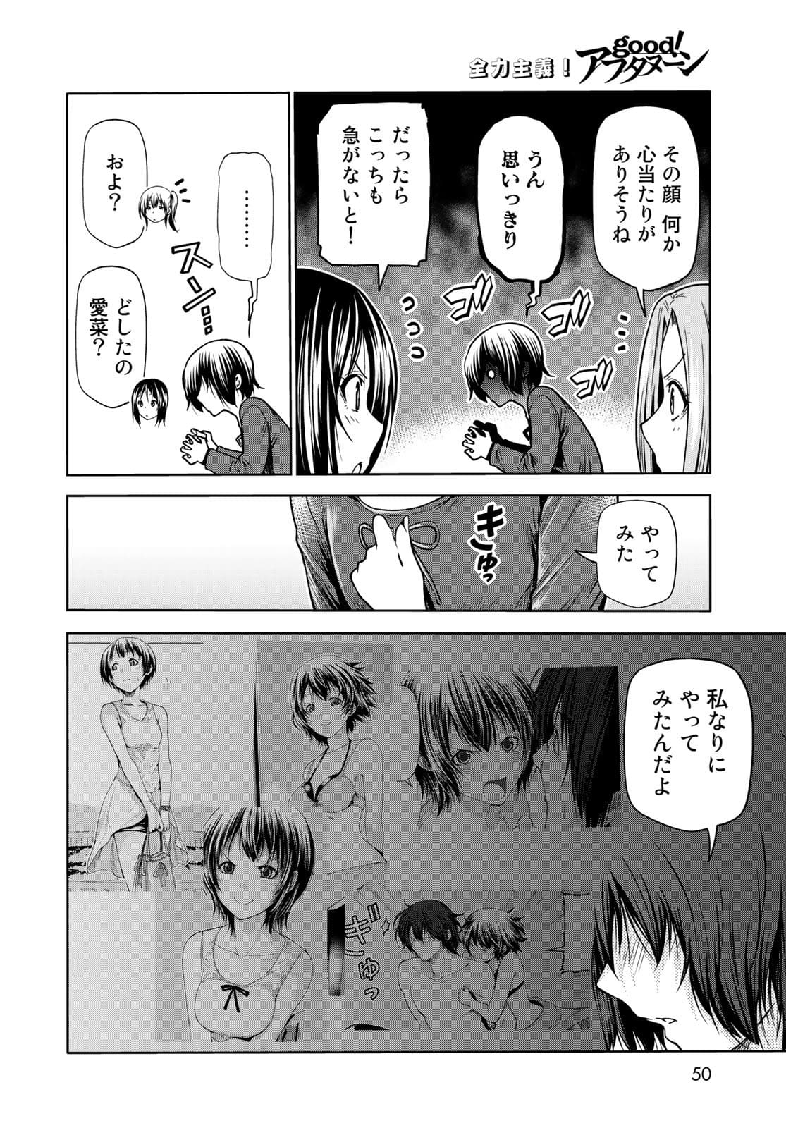 ぐらんぶる Chap 72 - Next Chap 73