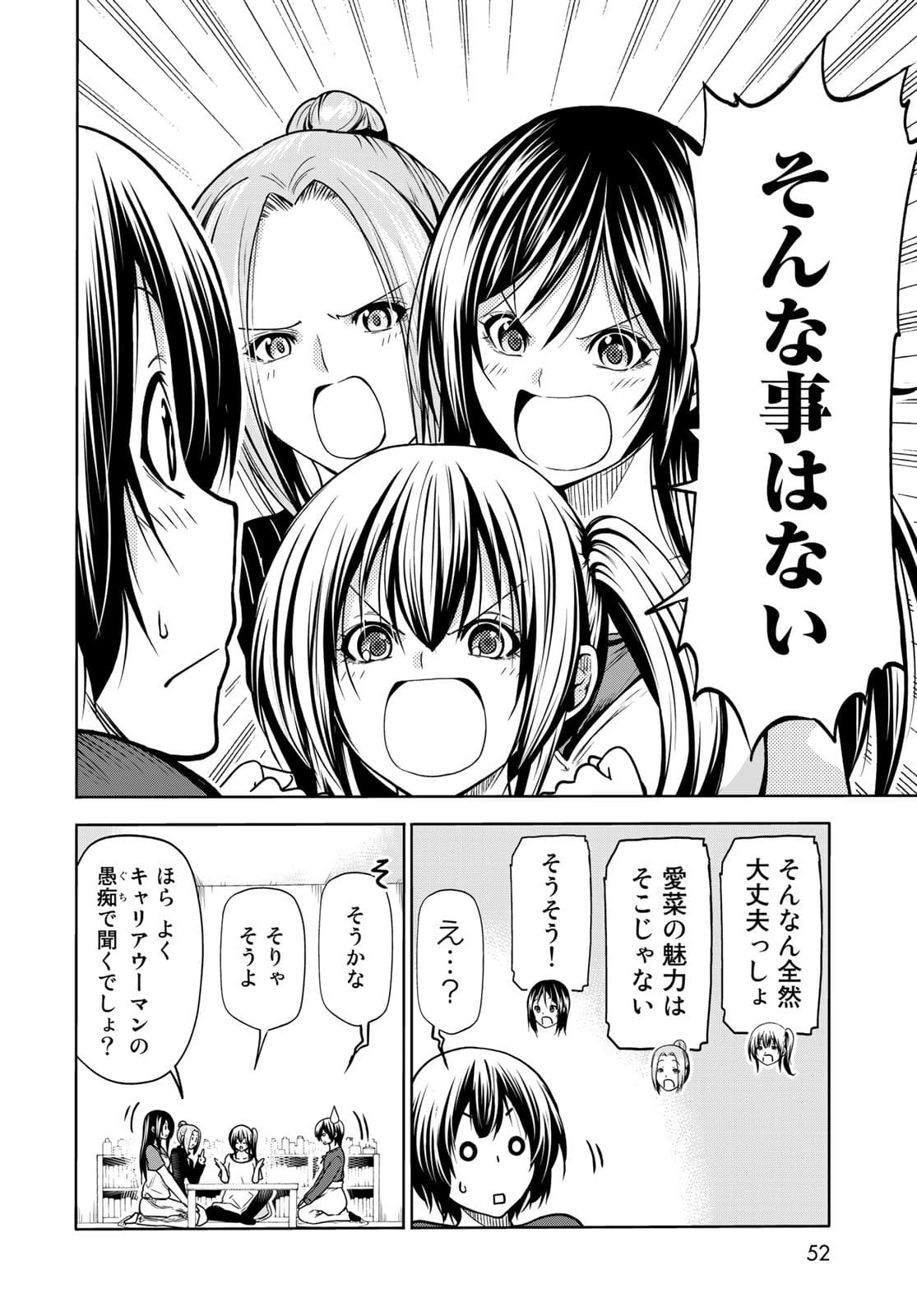 ぐらんぶる Chap 72 - Next Chap 73