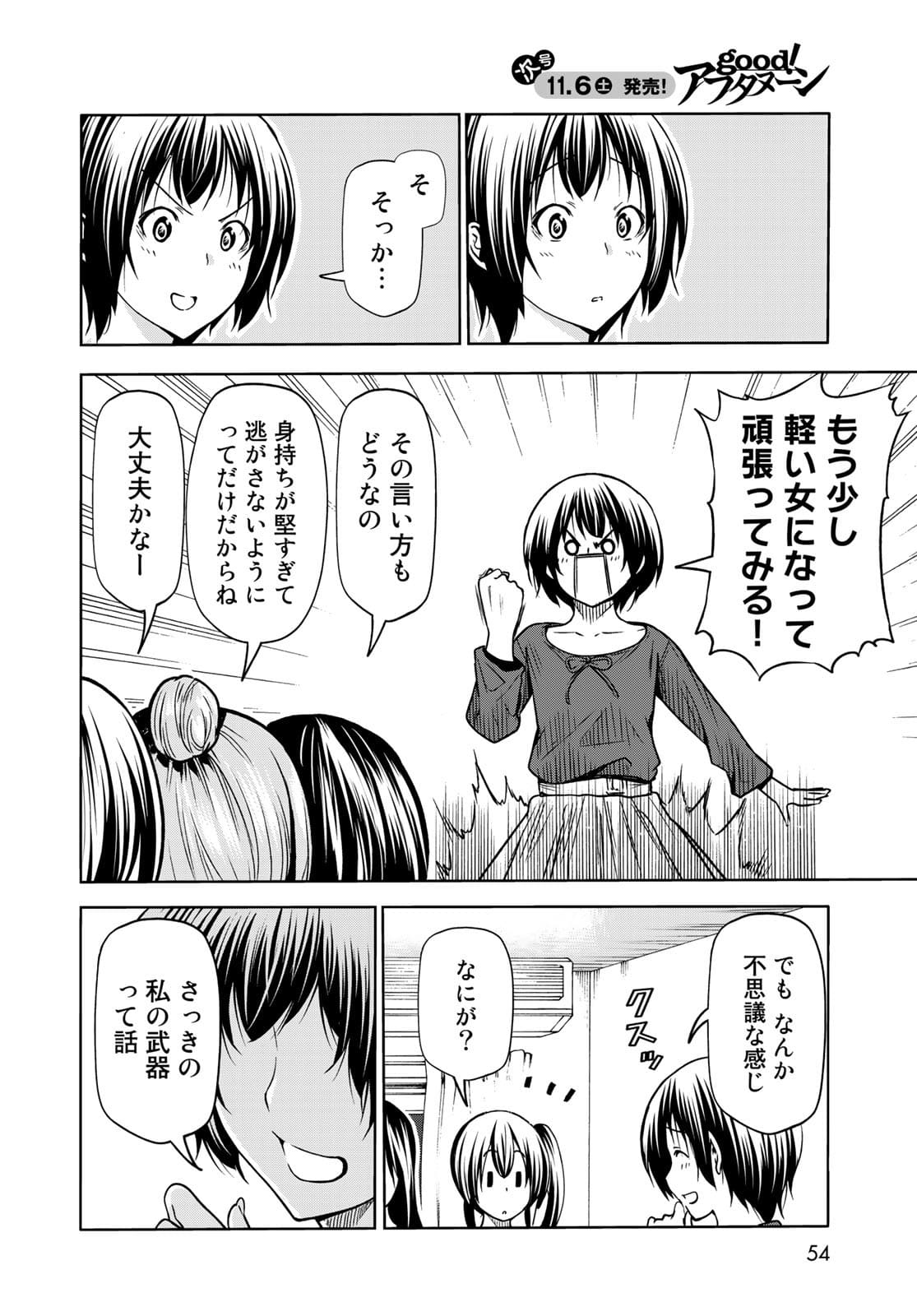 ぐらんぶる Chap 72 - Next Chap 73