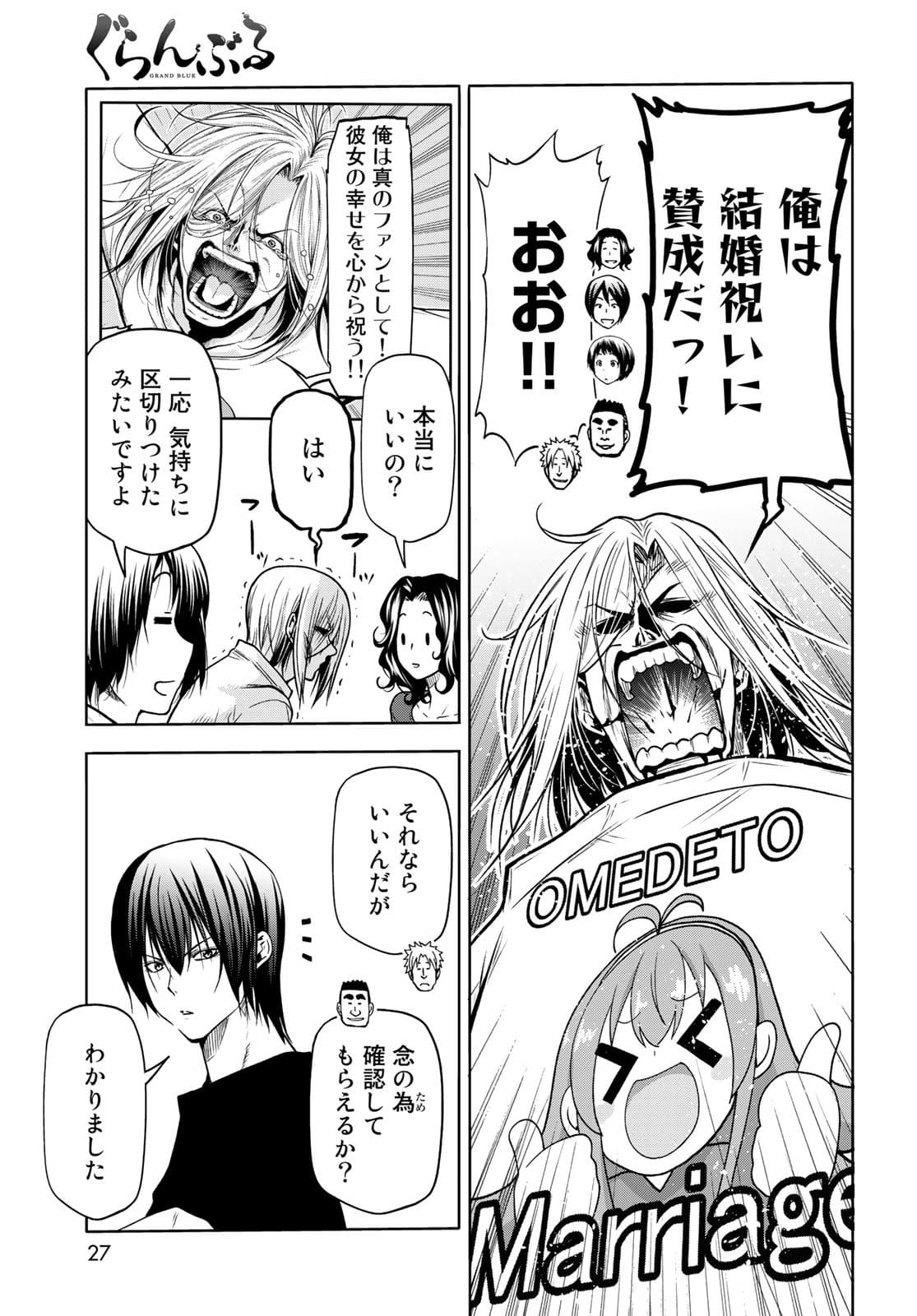 ぐらんぶる Chap 72 - Next Chap 73