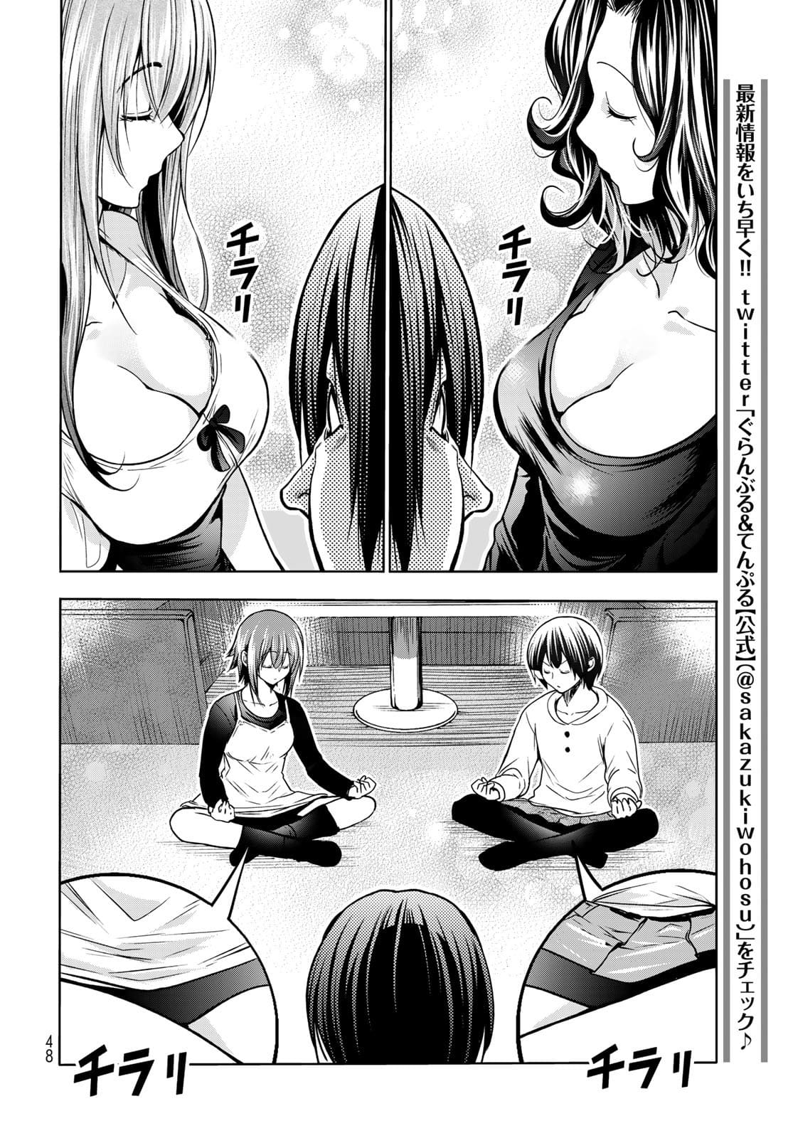 ぐらんぶる Chap 73 - Next Chap 74