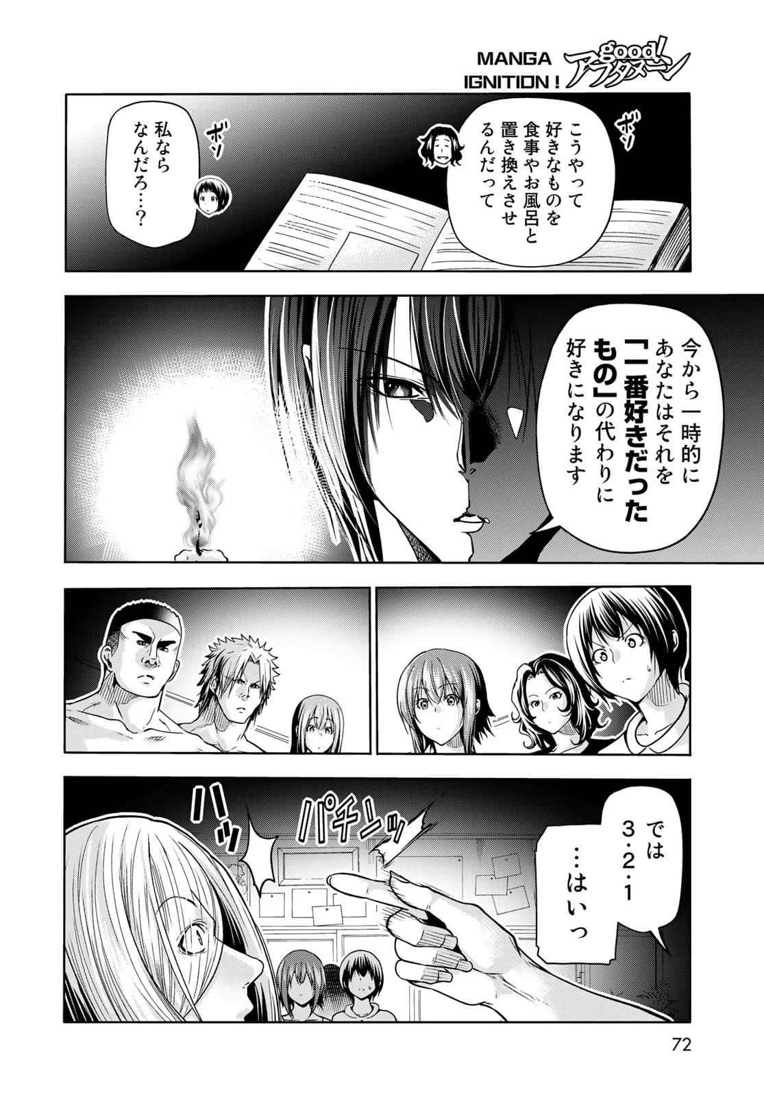 ぐらんぶる Chap 73 - Next Chap 74
