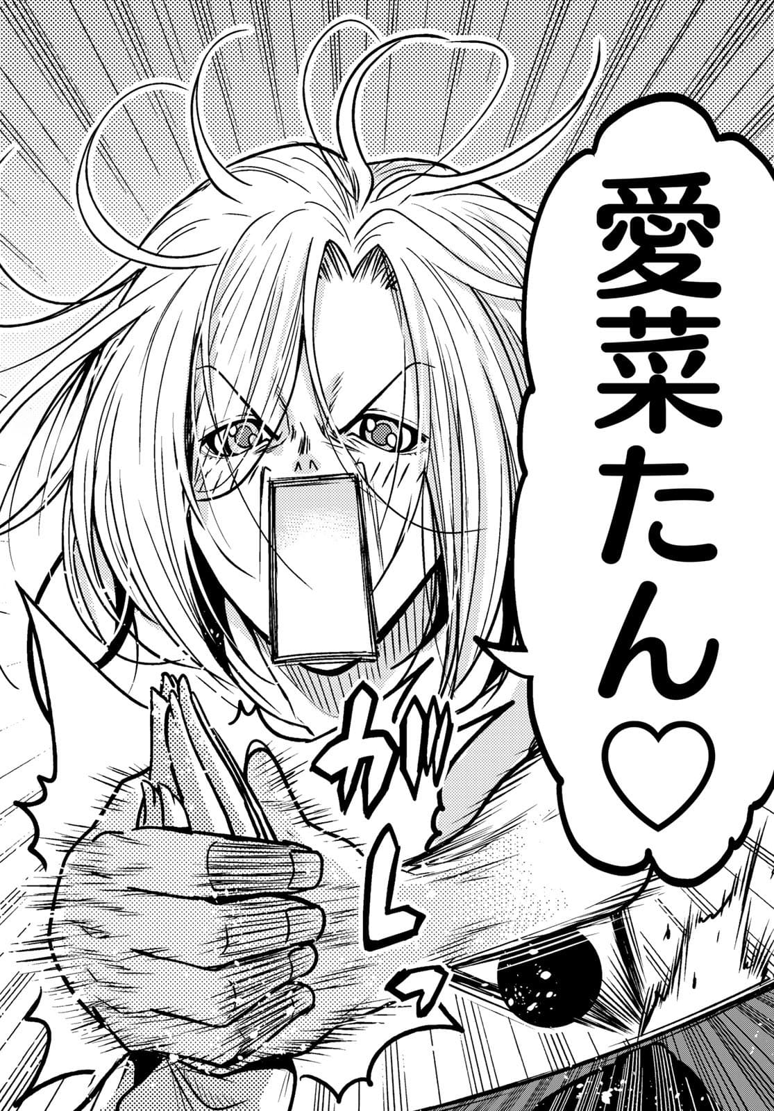 ぐらんぶる Chap 73 - Next Chap 74