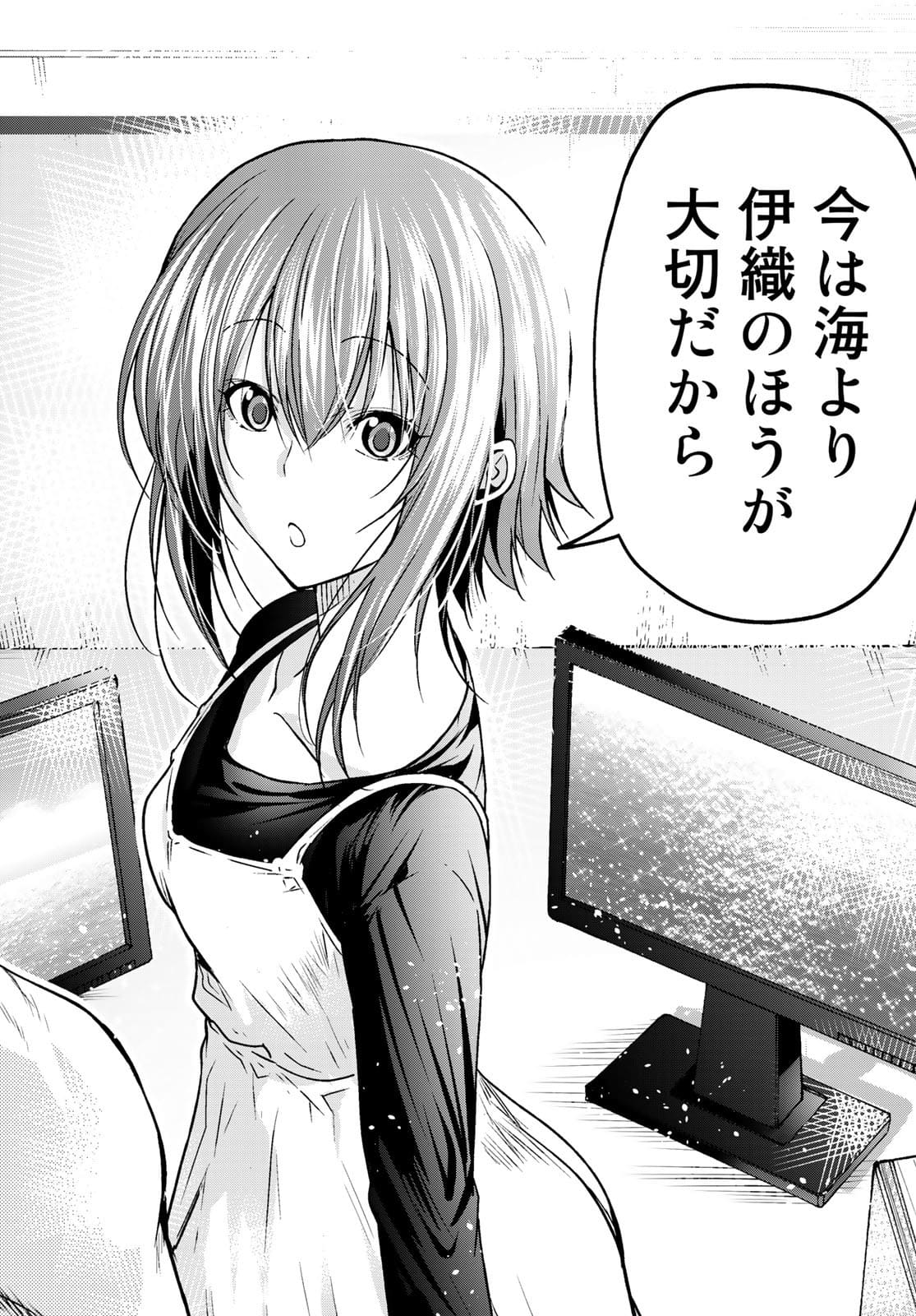 ぐらんぶる Chap 73 - Next Chap 74