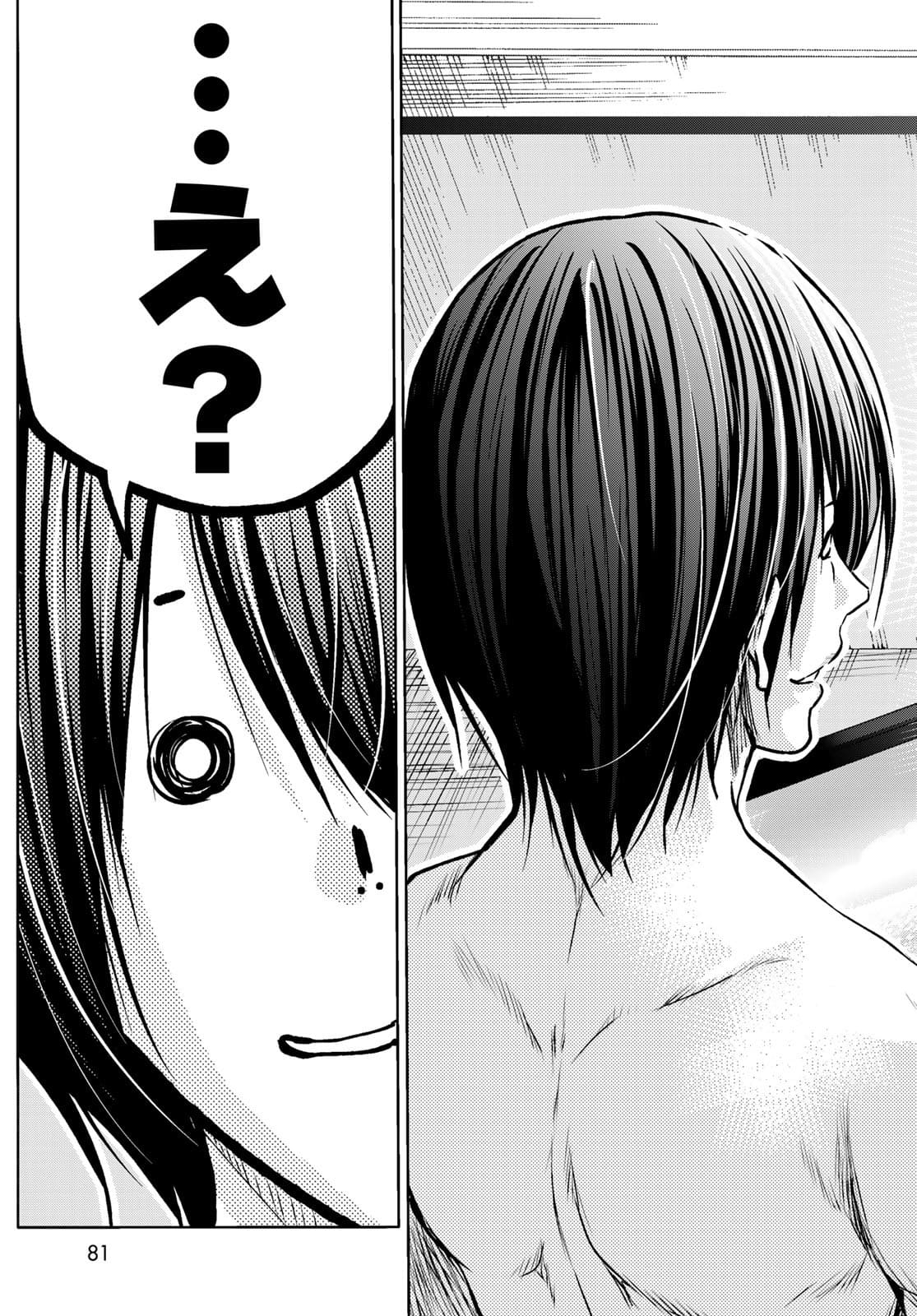 ぐらんぶる Chap 73 - Next Chap 74