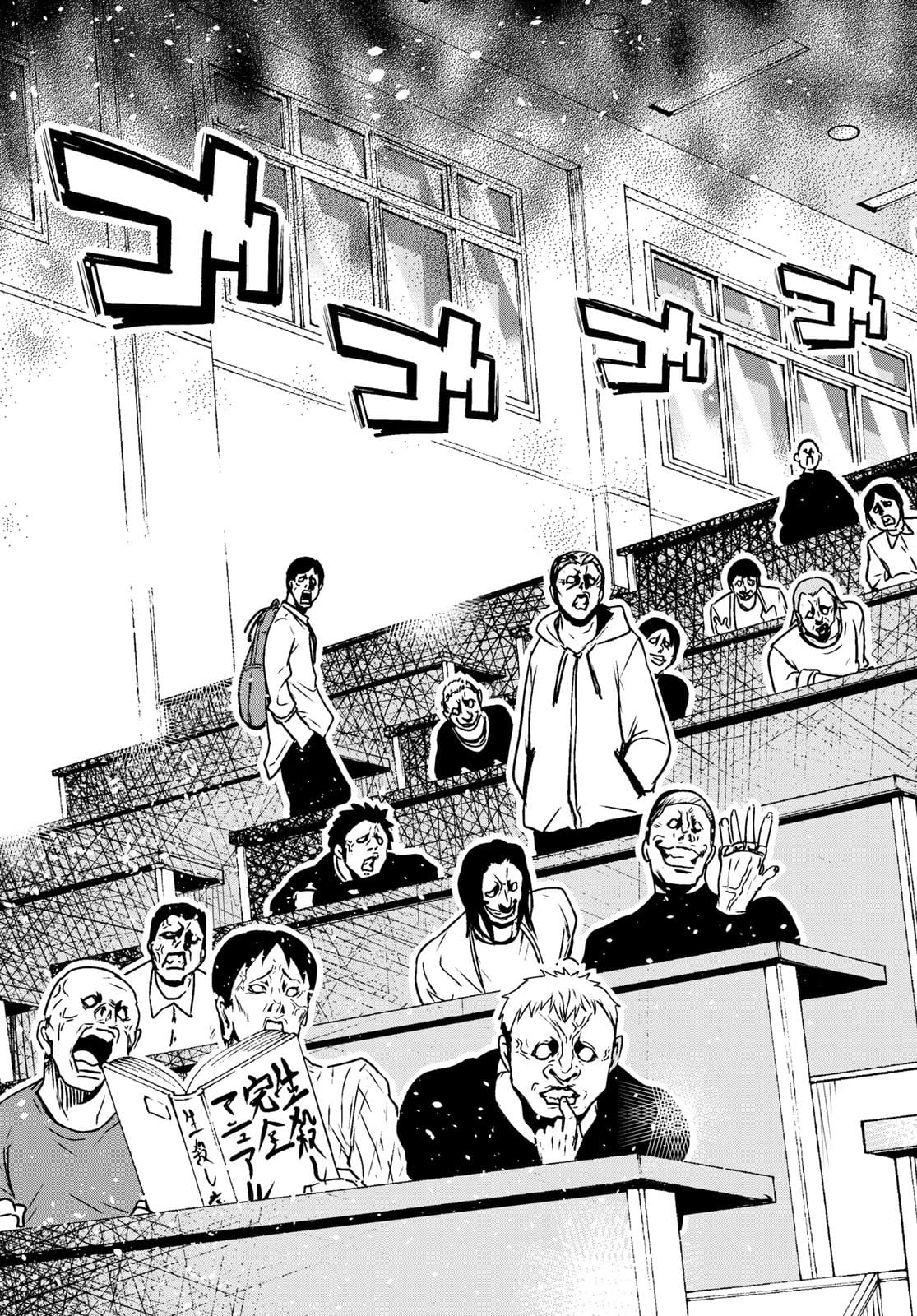 ぐらんぶる Chap 73 - Next Chap 74