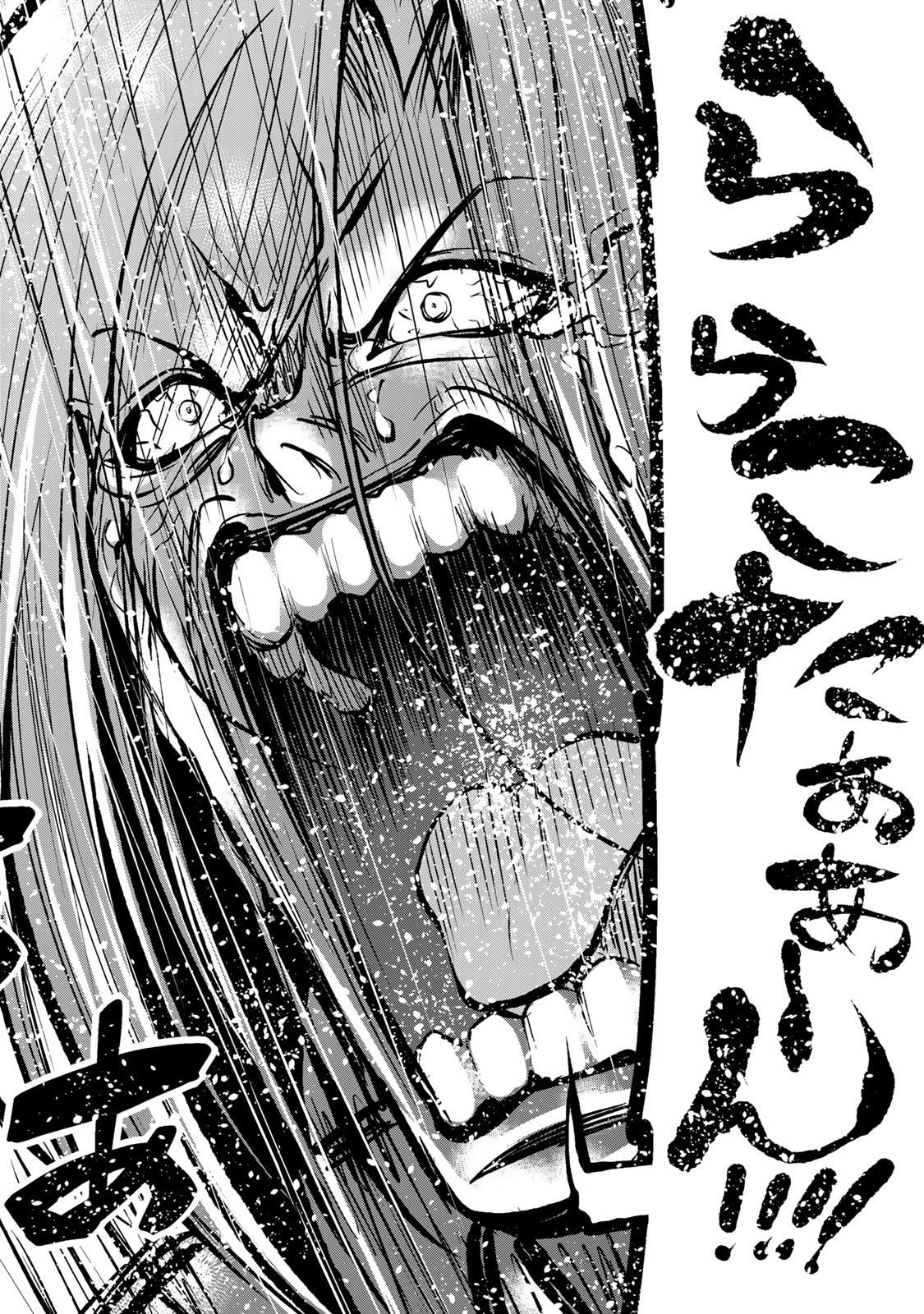 ぐらんぶる Chap 76.2 - Next Chap 77.2