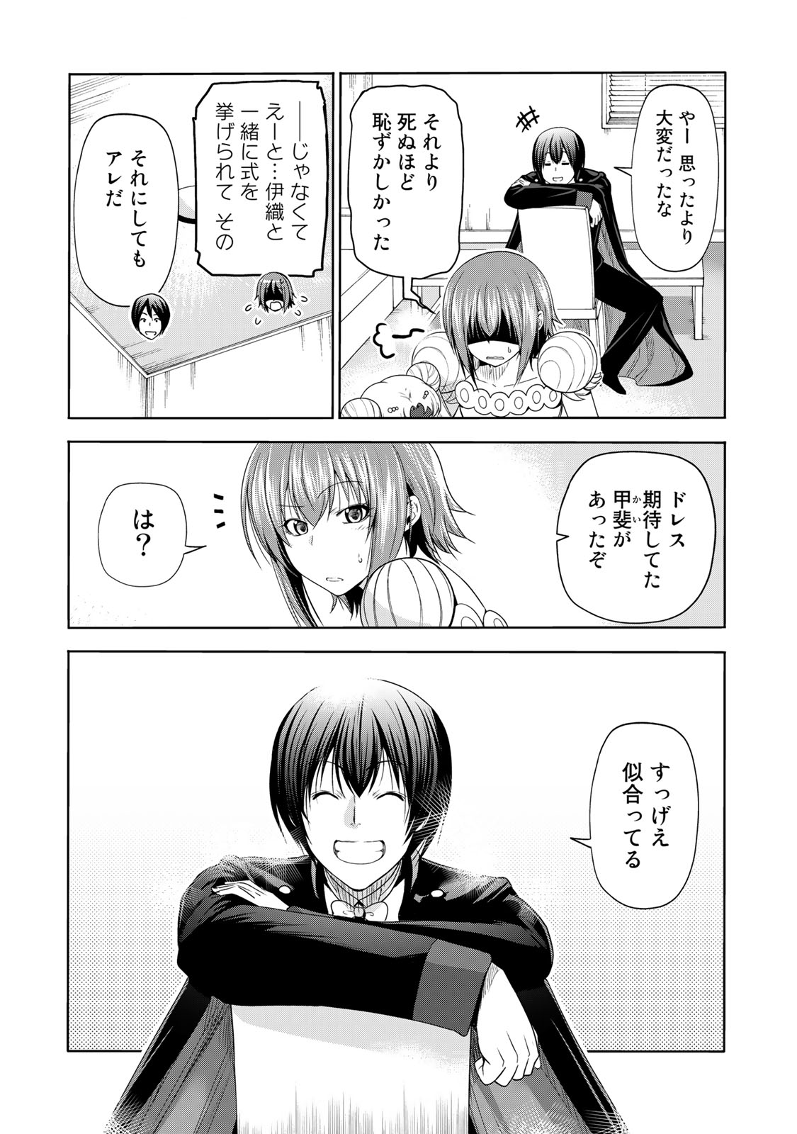 ぐらんぶる Chap 76.2 - Next Chap 77.2