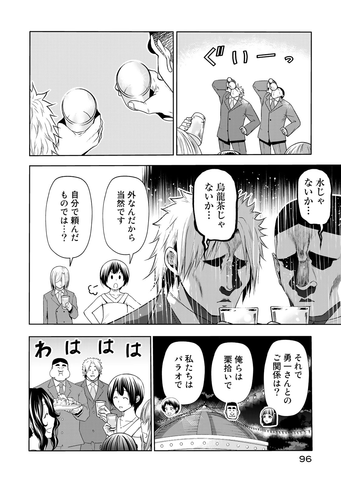 ぐらんぶる Chap 76.2 - Next Chap 77.2