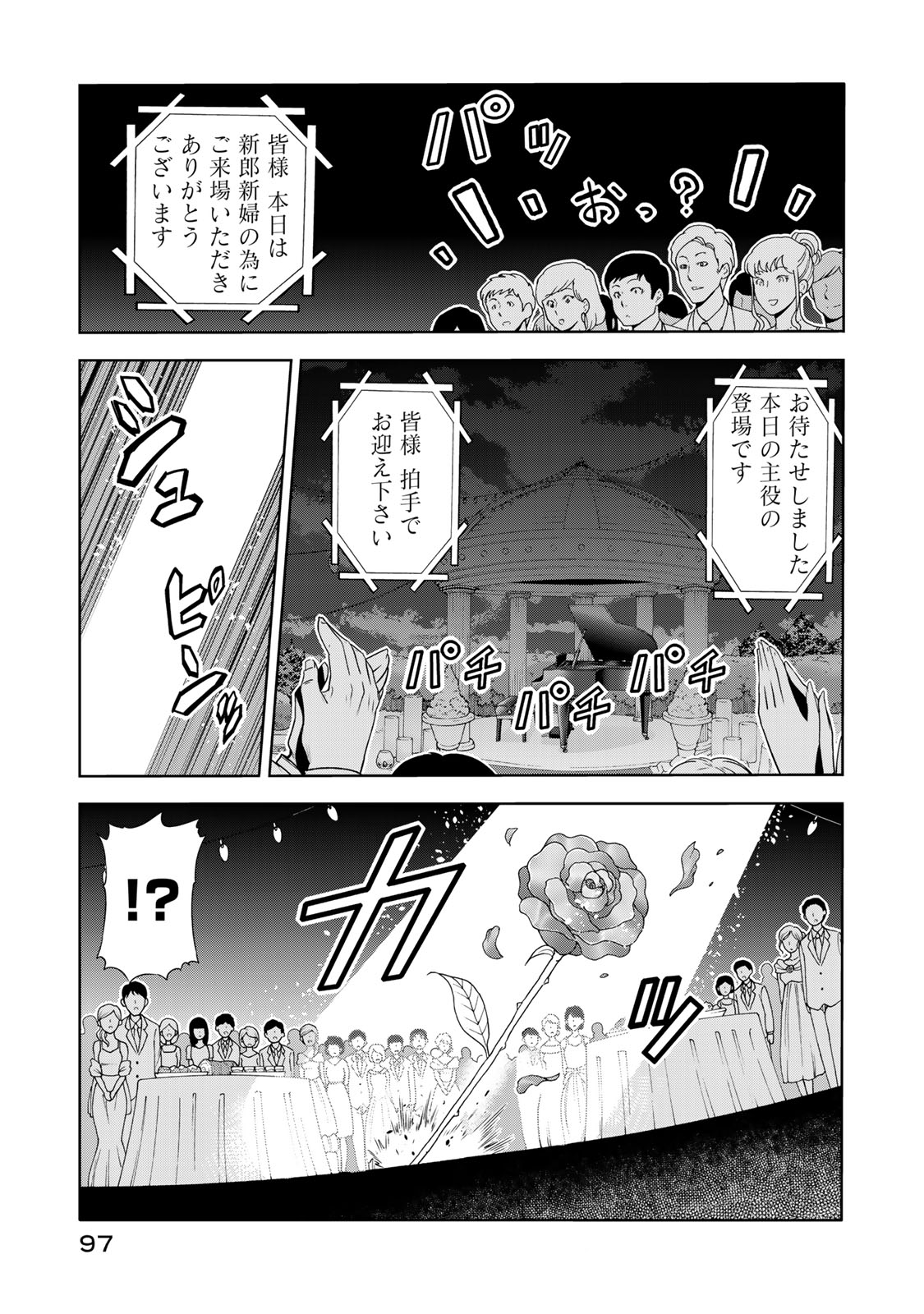 ぐらんぶる Chap 76.2 - Next Chap 77.2