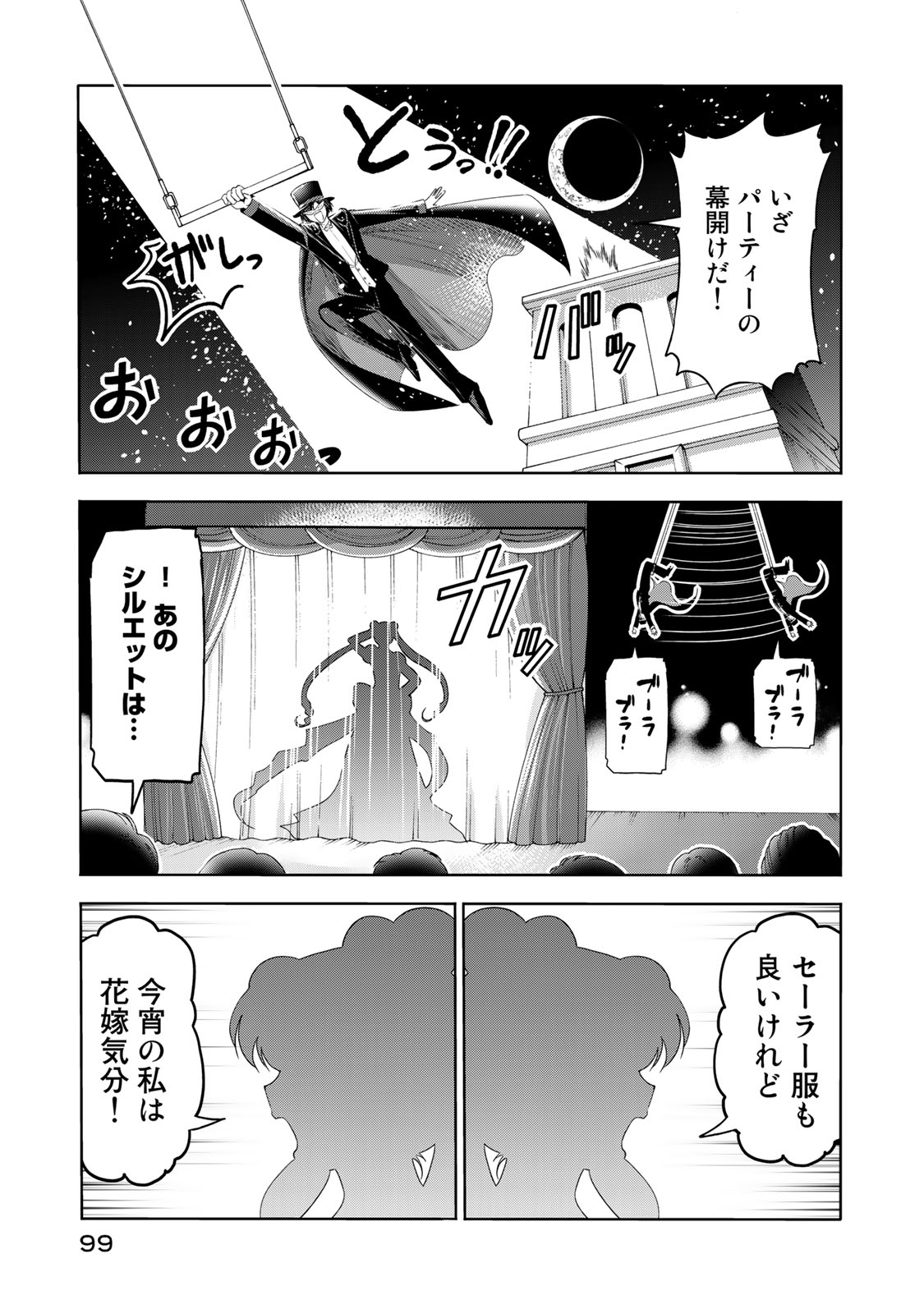 ぐらんぶる Chap 76.2 - Next Chap 77.2