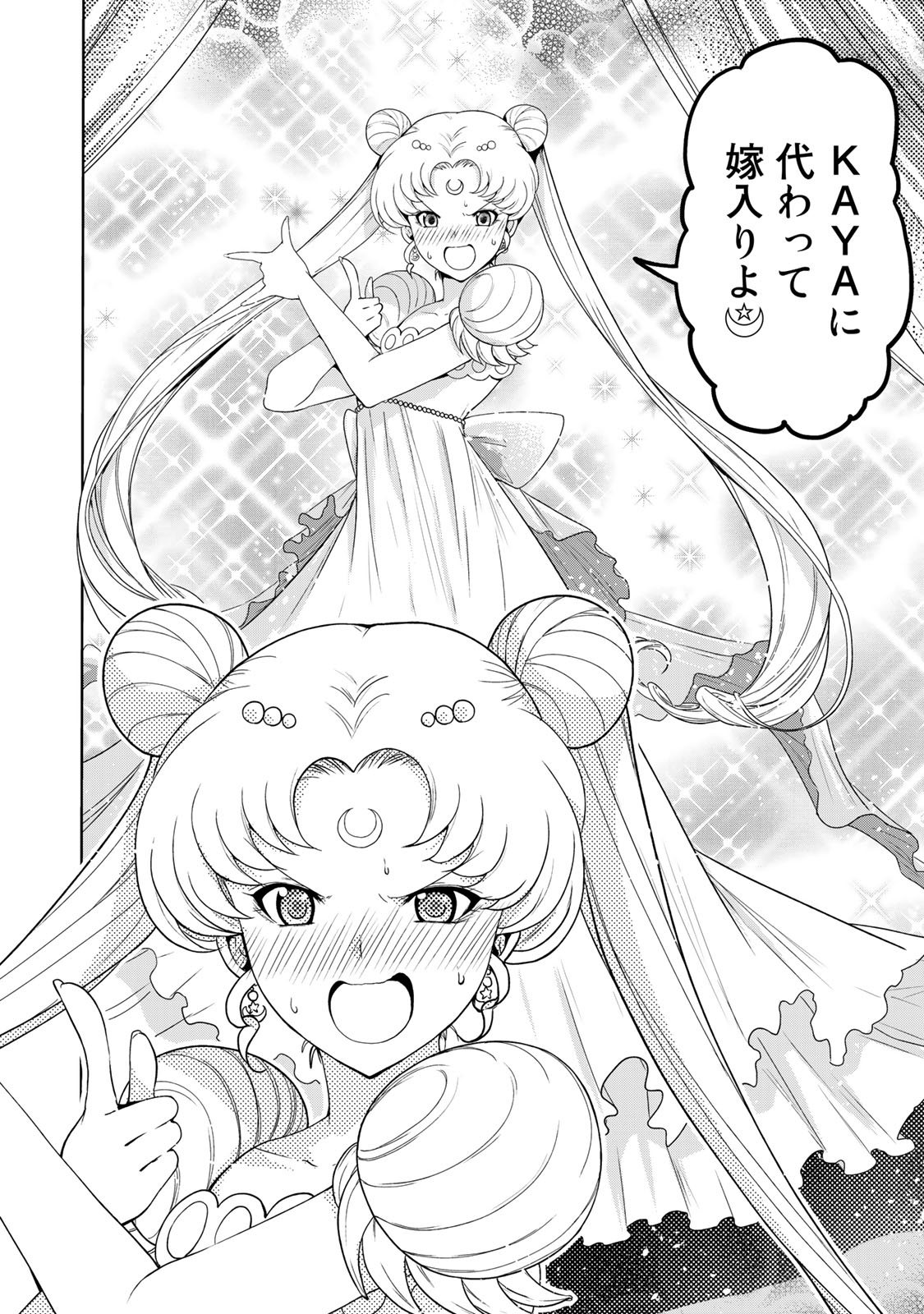 ぐらんぶる Chap 76.2 - Next Chap 77.2