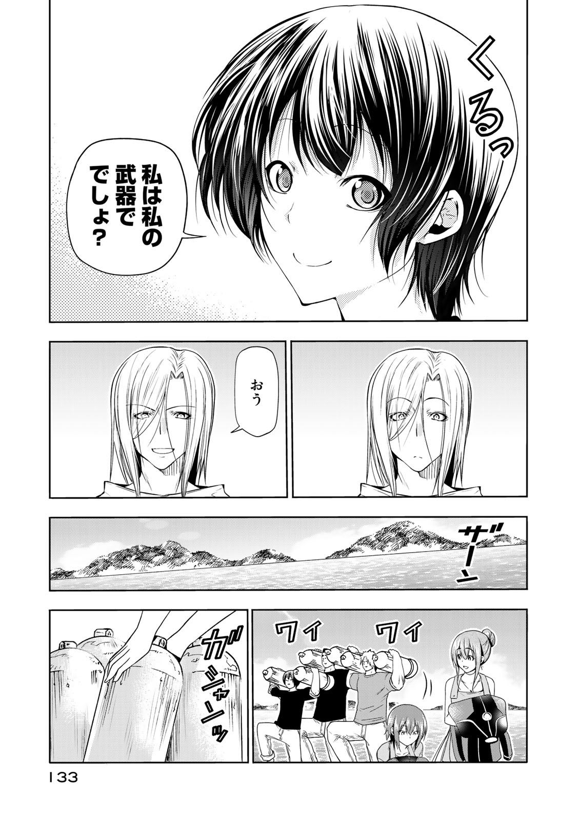 ぐらんぶる Chap 77.1 - Next Chap 78.1