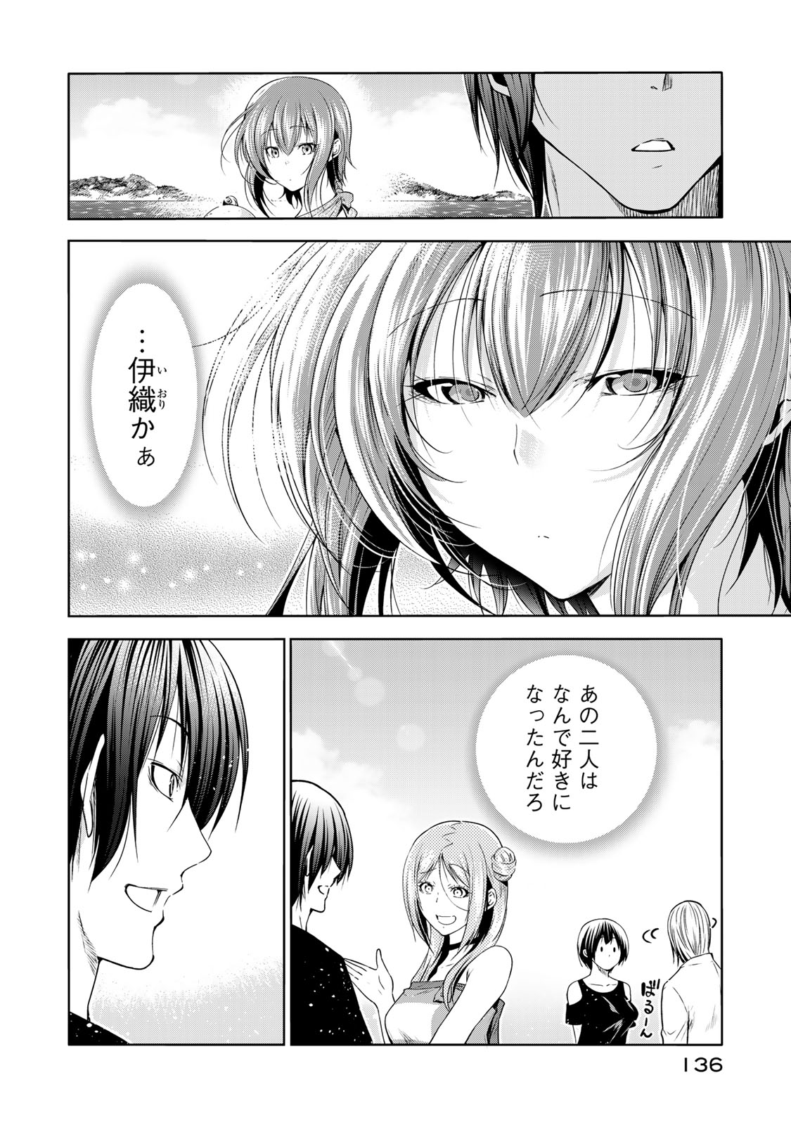 ぐらんぶる Chap 77.1 - Next Chap 78.1
