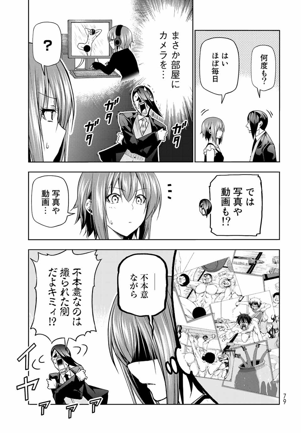 ぐらんぶる Chap 79 - Next Chap 80